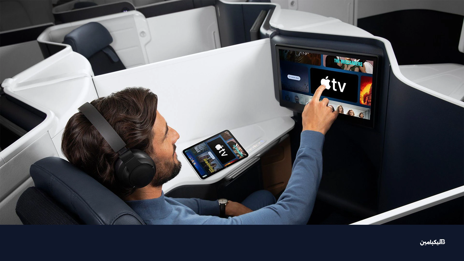 شاشة ترفيه إير فرانس تعرض محتوى أبل تي في