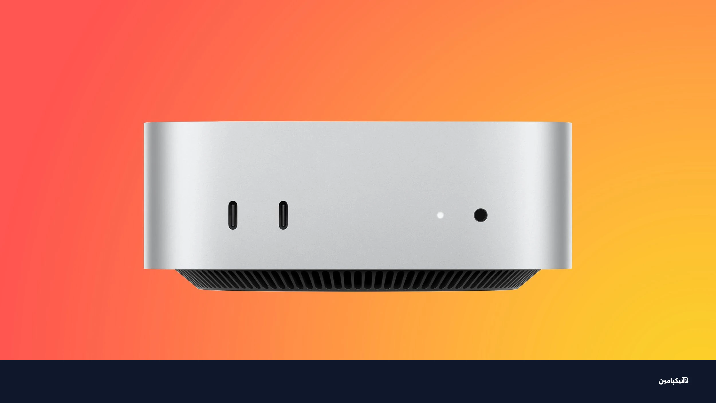 جهاز ماك ميني باللون البرتقالي