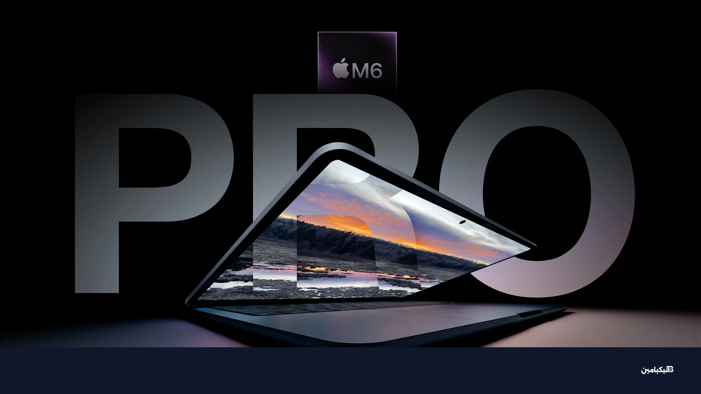 صورة توضيحية لجهاز ماك بوك برو القادم