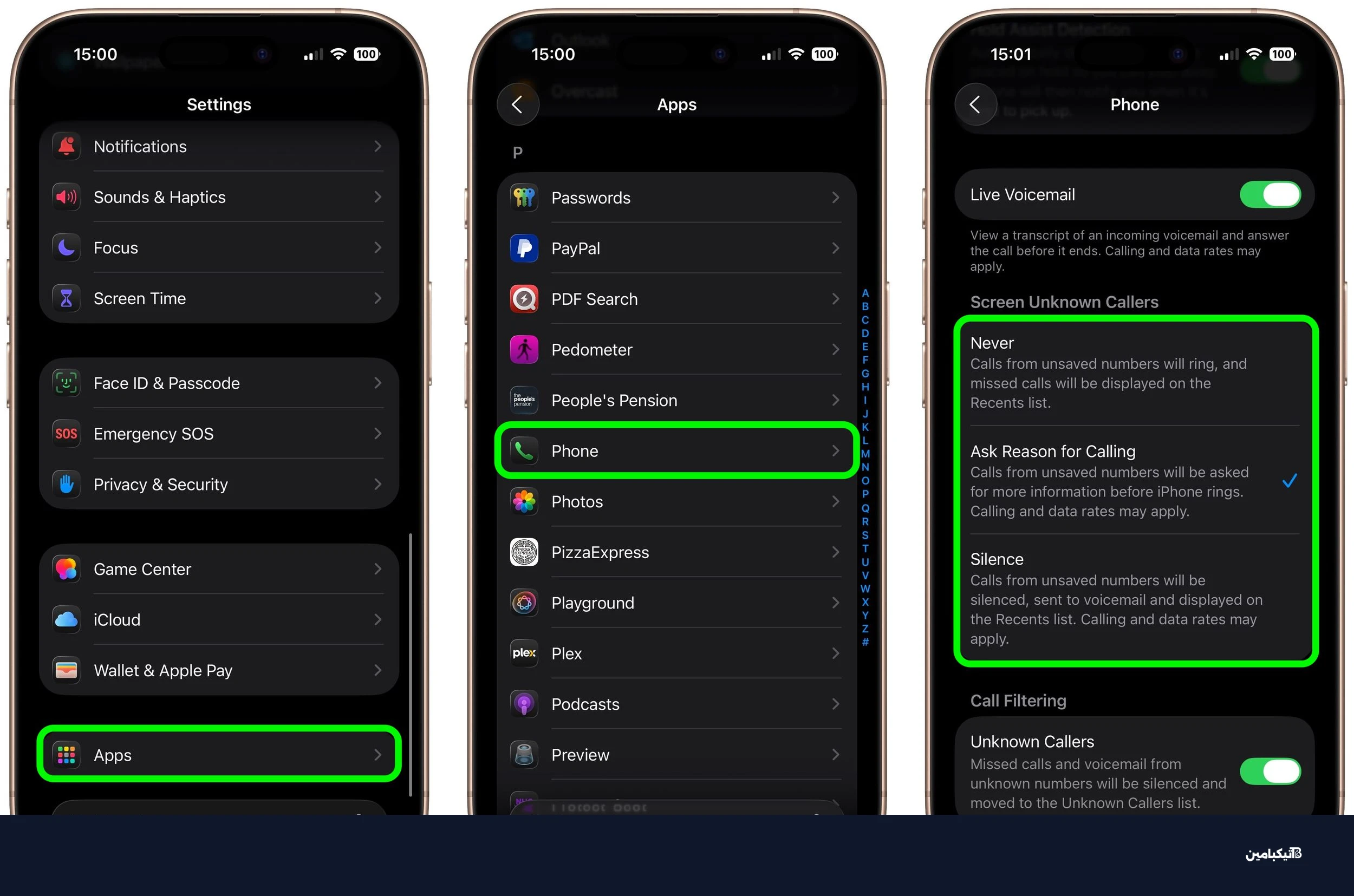 خيارات فحص المكالمات