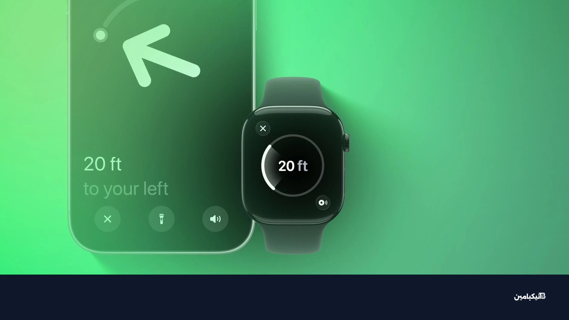 ميزة العثور الدقيق في ساعة آبل