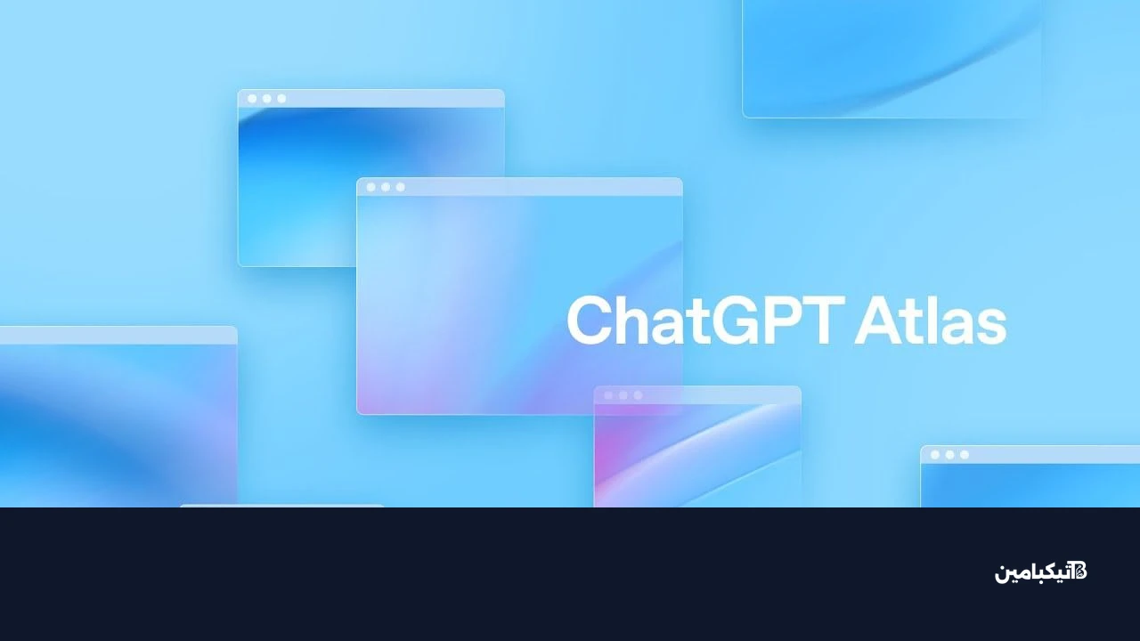 واجهة متصفح شات جي بي تي أطلس الجديدة