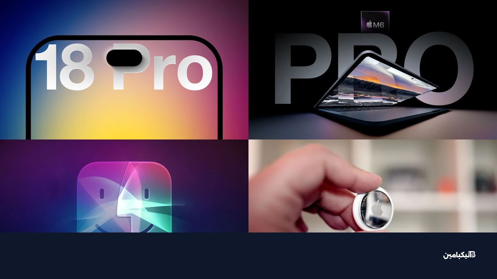 أهم أخبار أبل 2026