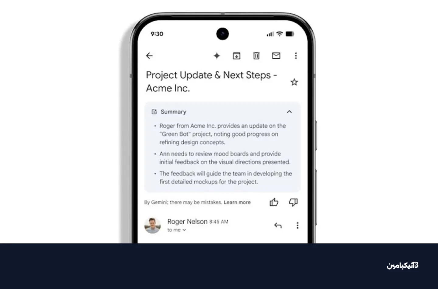 واجهة ملخص المحادثات في جيميل