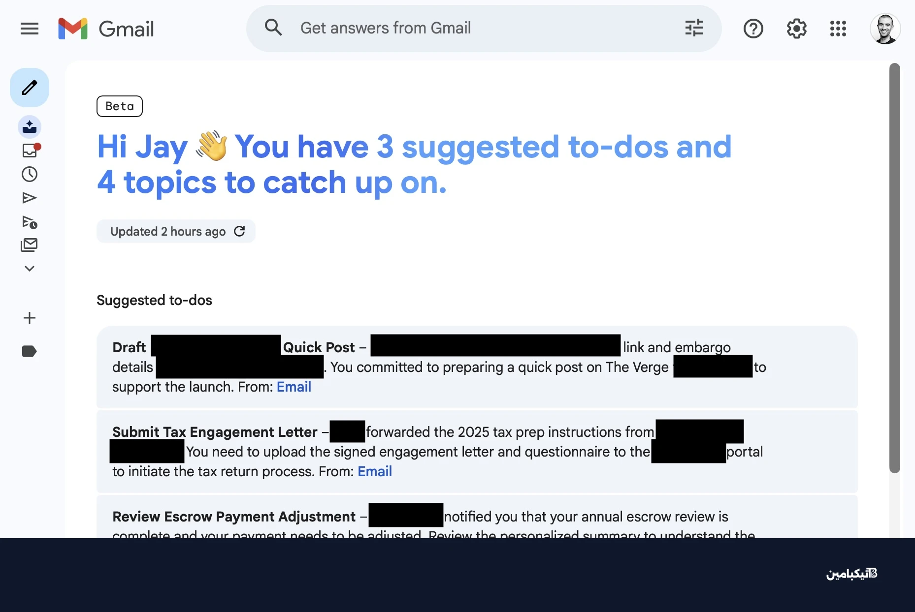 واجهة AI Inbox الجديدة
