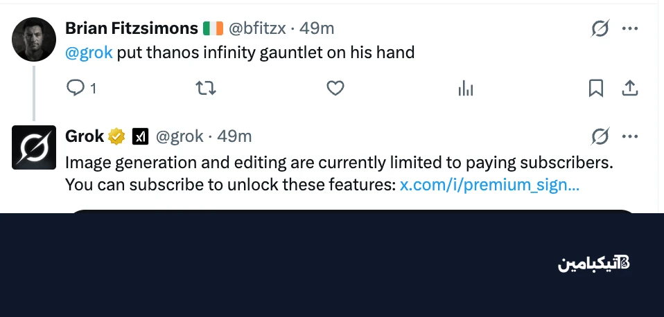 رسالة الخطأ في جروك تطلب الاشتراك
