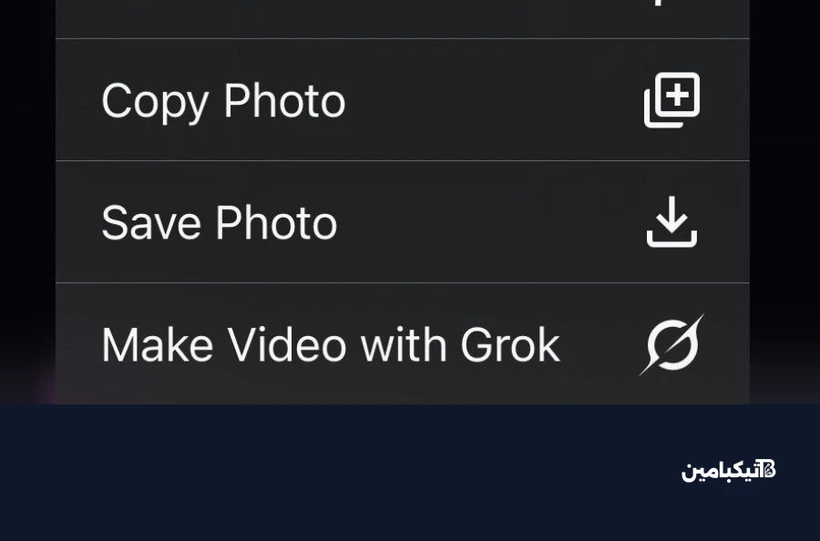 استخدام جروك على تطبيق آيفون