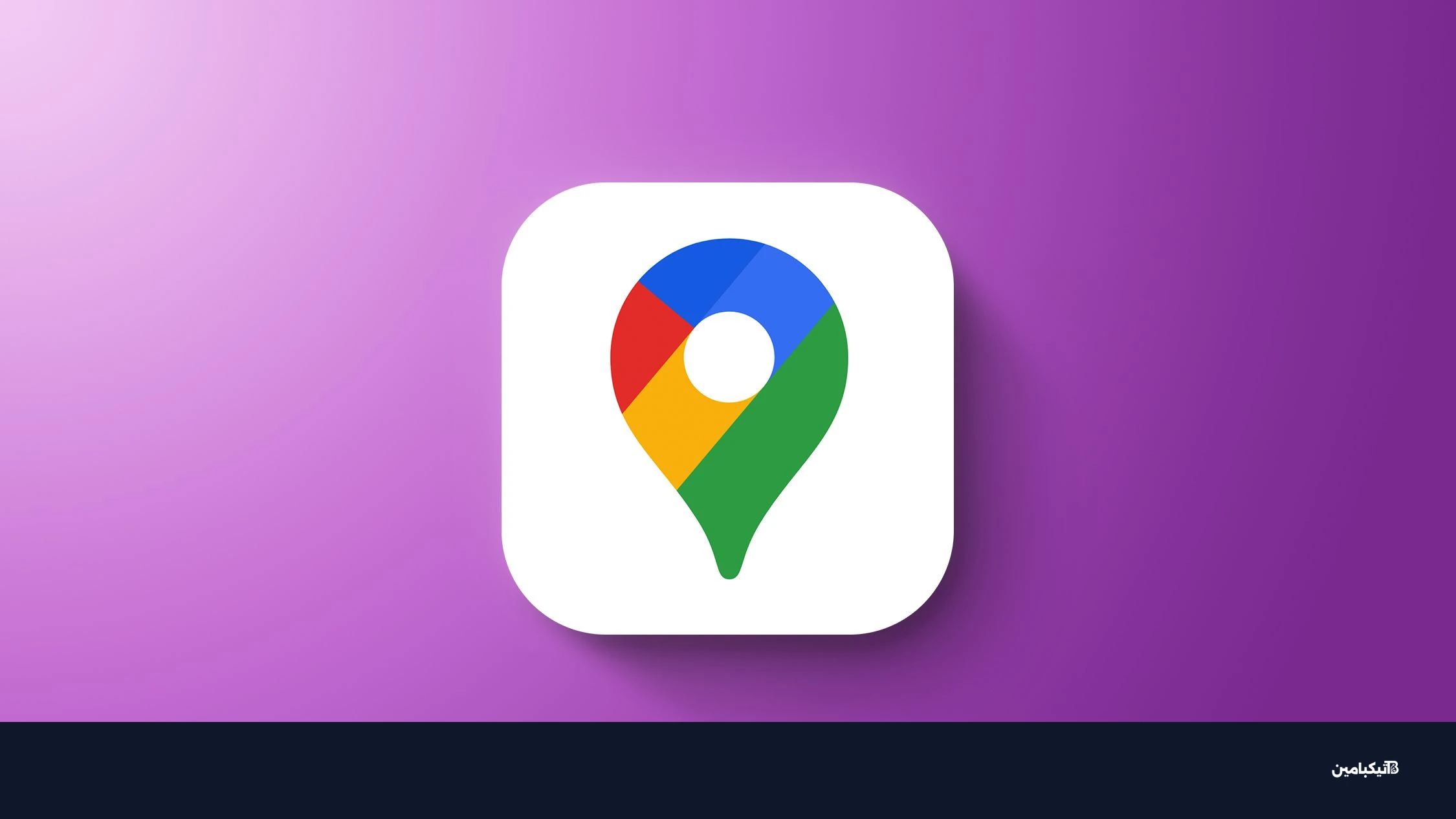 واجهة خرائط جوجل