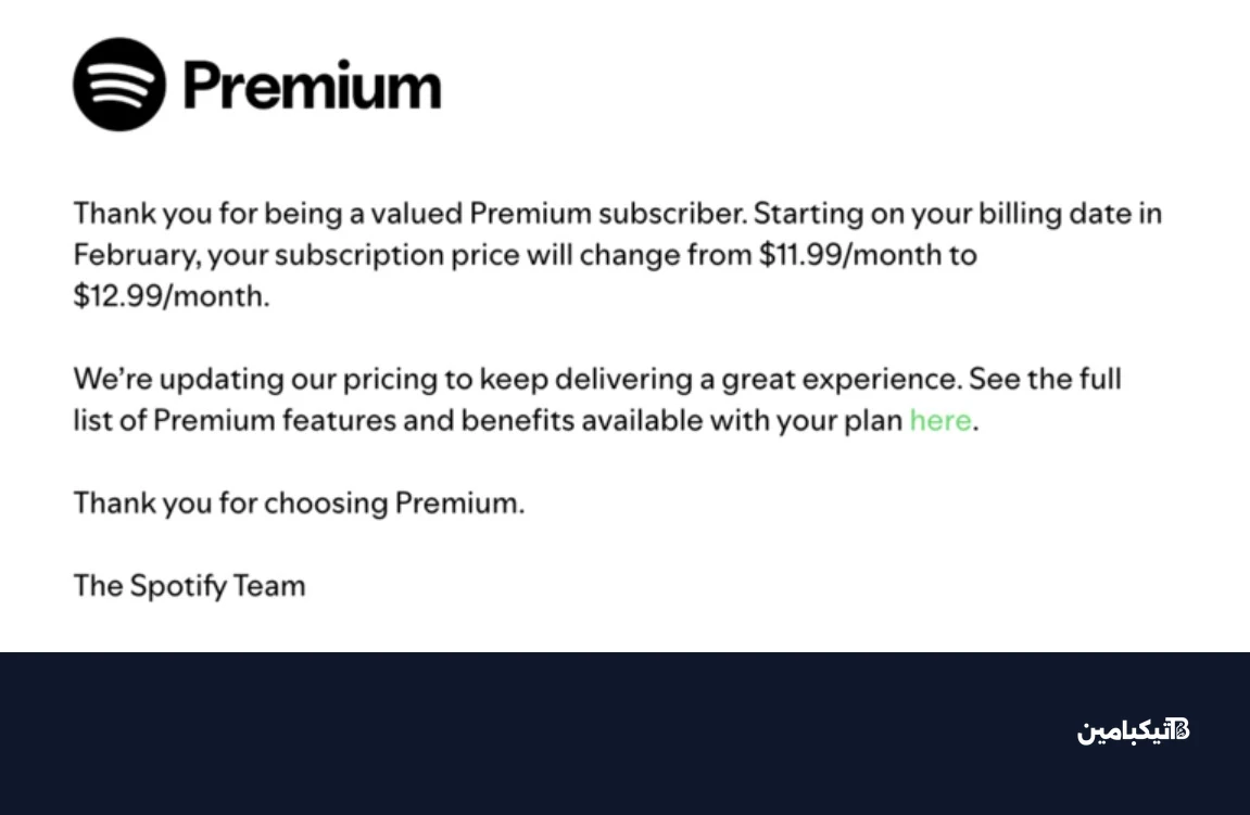 رسالة بريد إلكتروني توضح زيادة أسعار سبوتيفاي