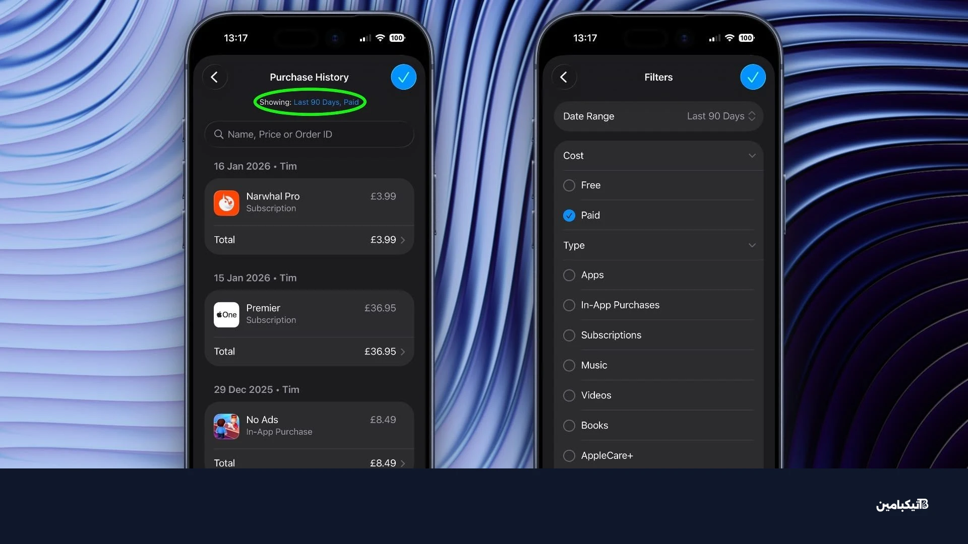 سجل المشتريات