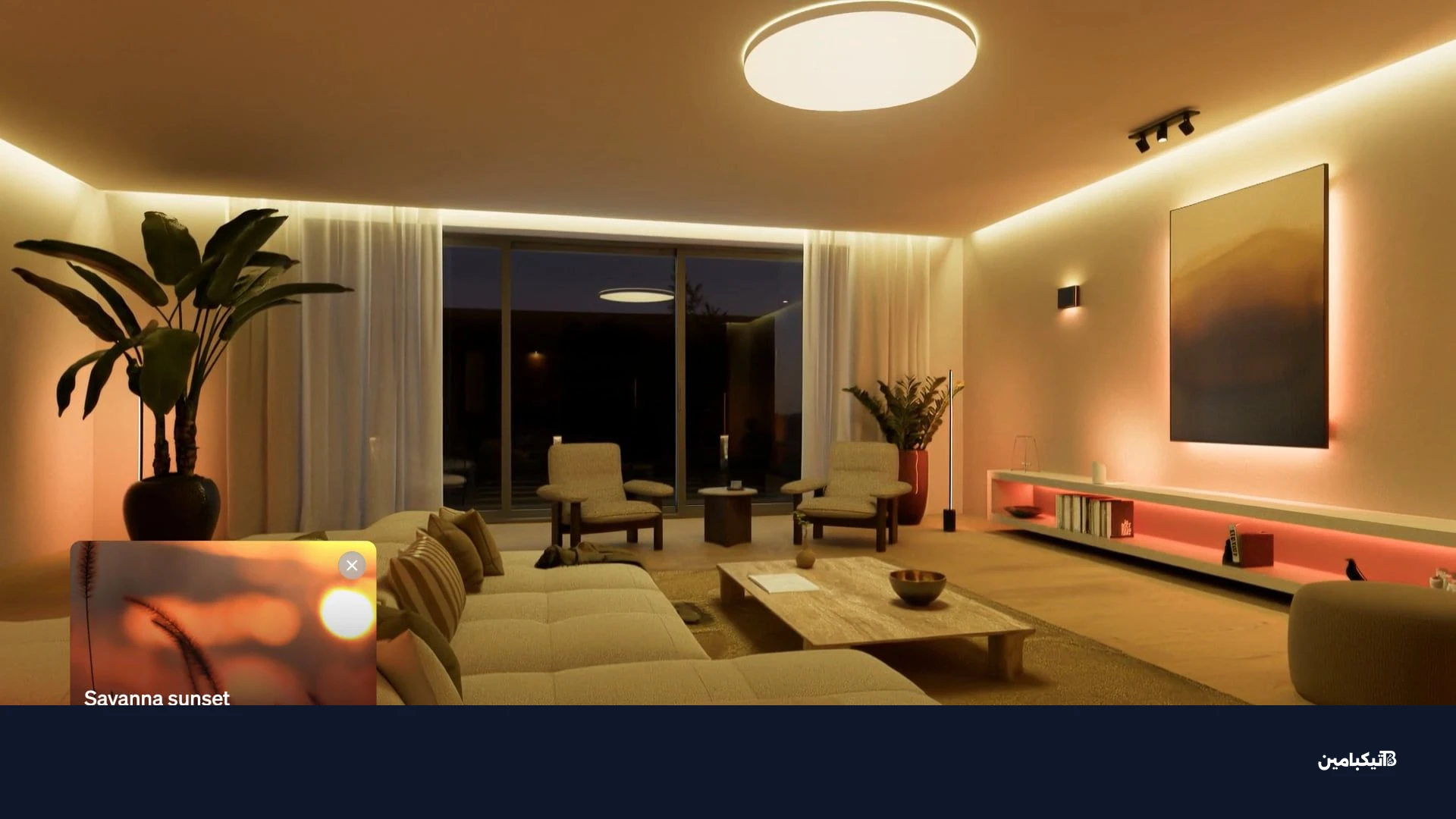 SpatialAware من Philips Hue