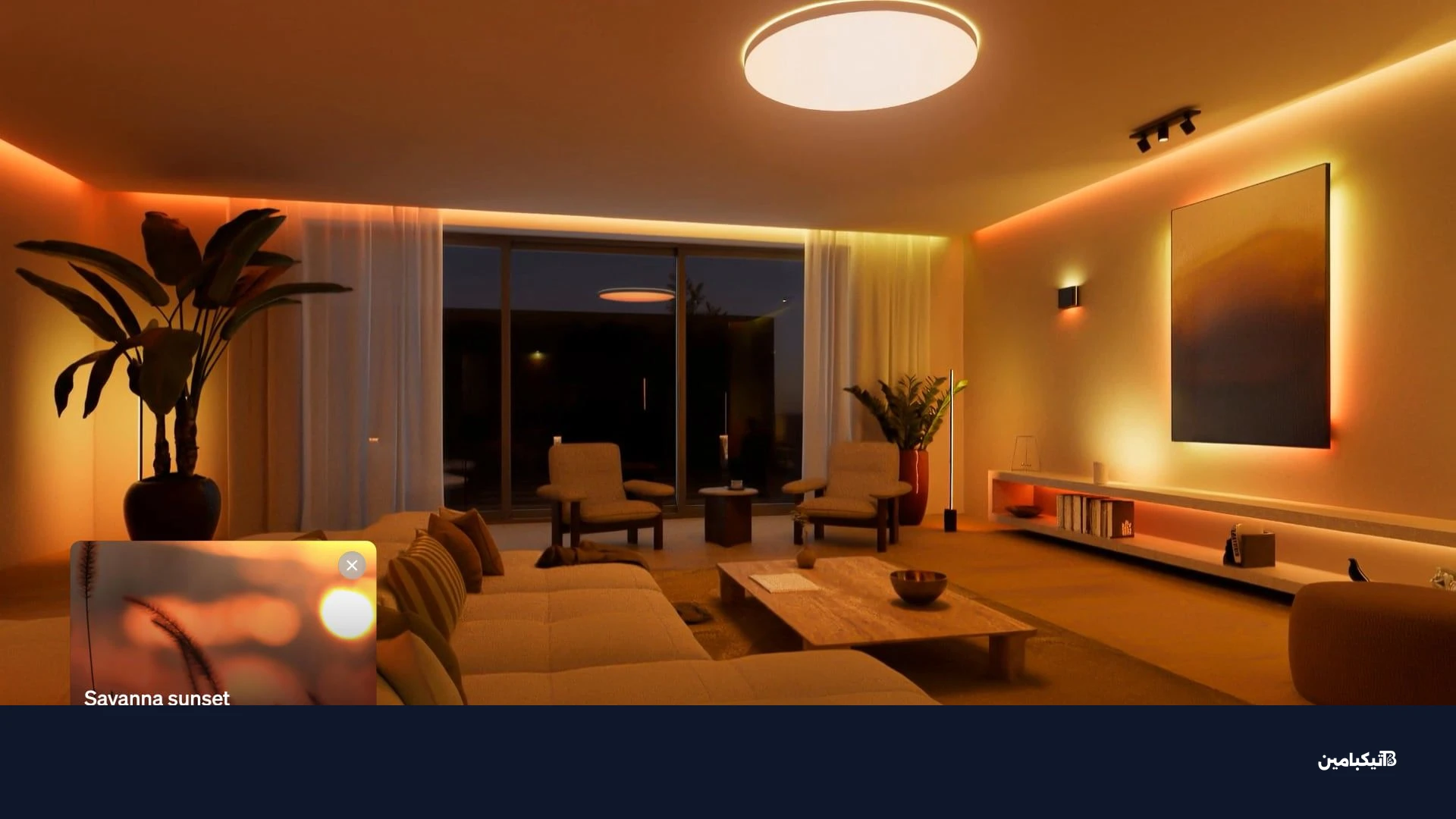 تكامل Hue مع Apple Home