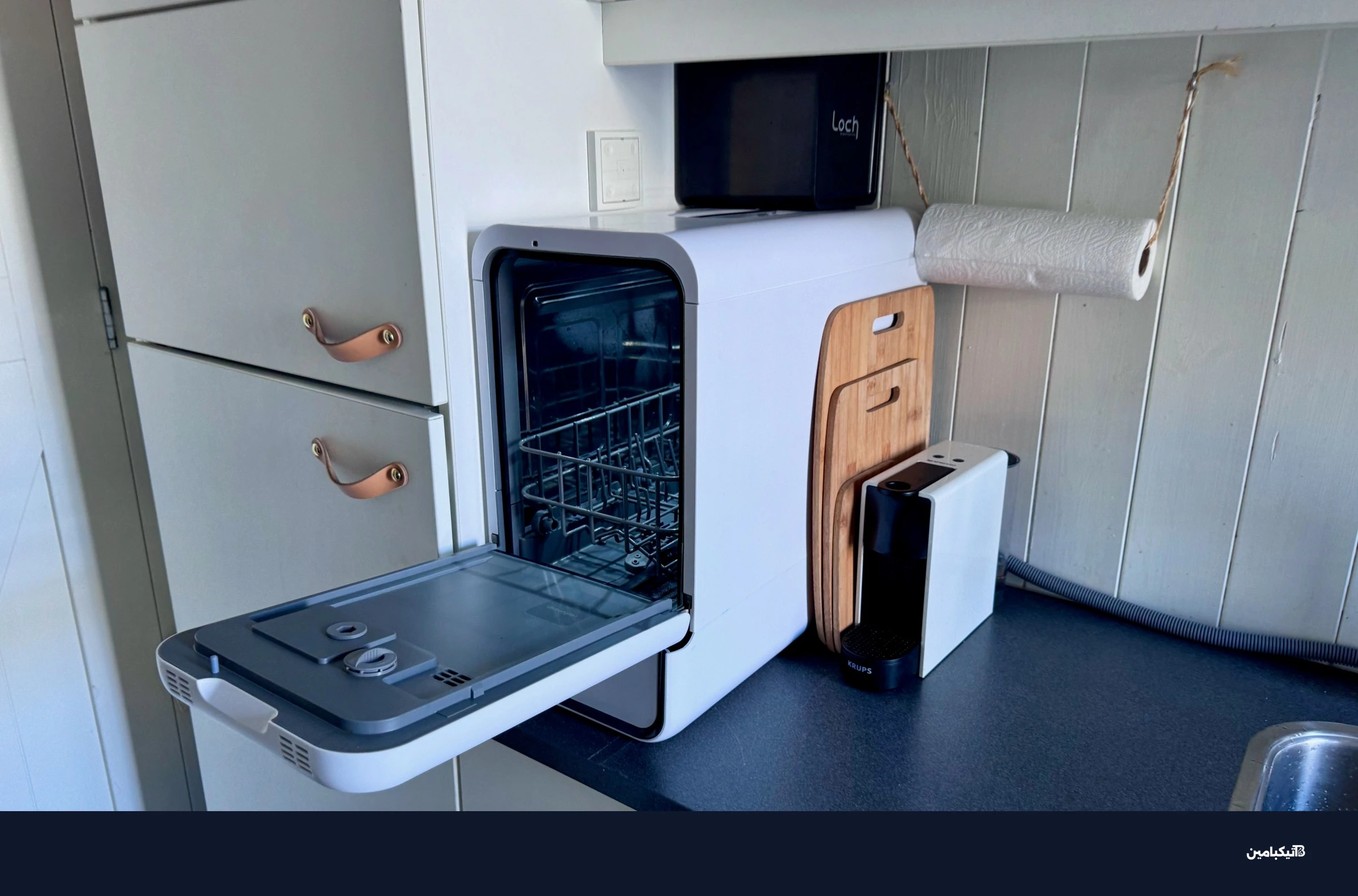 غسالة Loch Capsule من الداخل