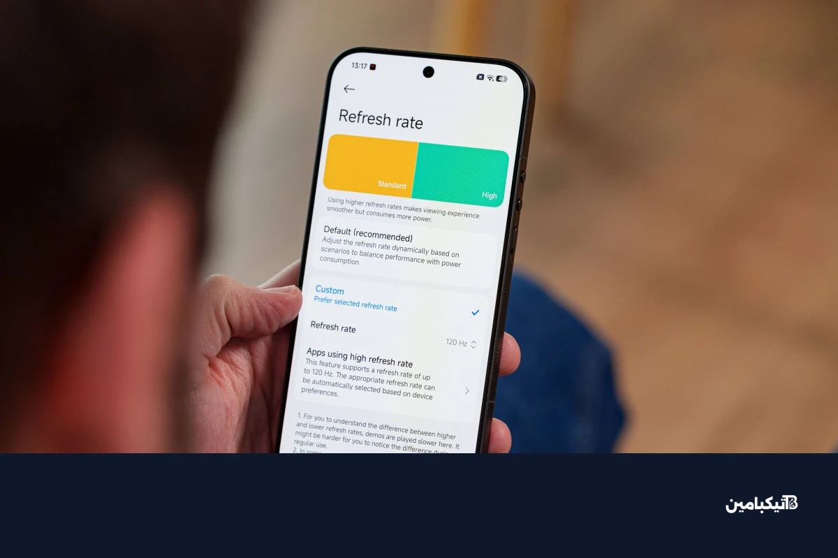 إعدادات الشاشة