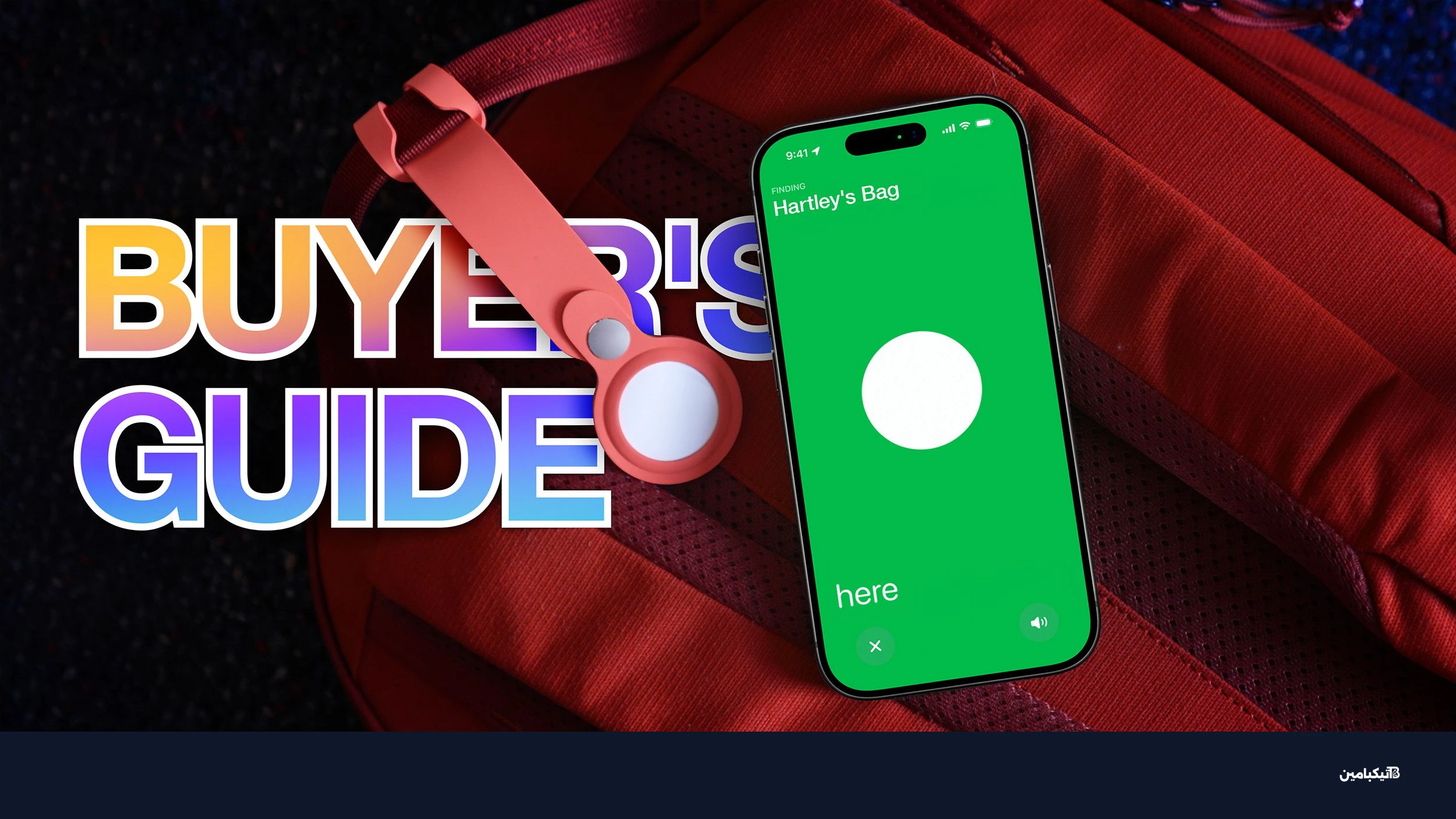 AirTag 2 Buyers Guide Feature