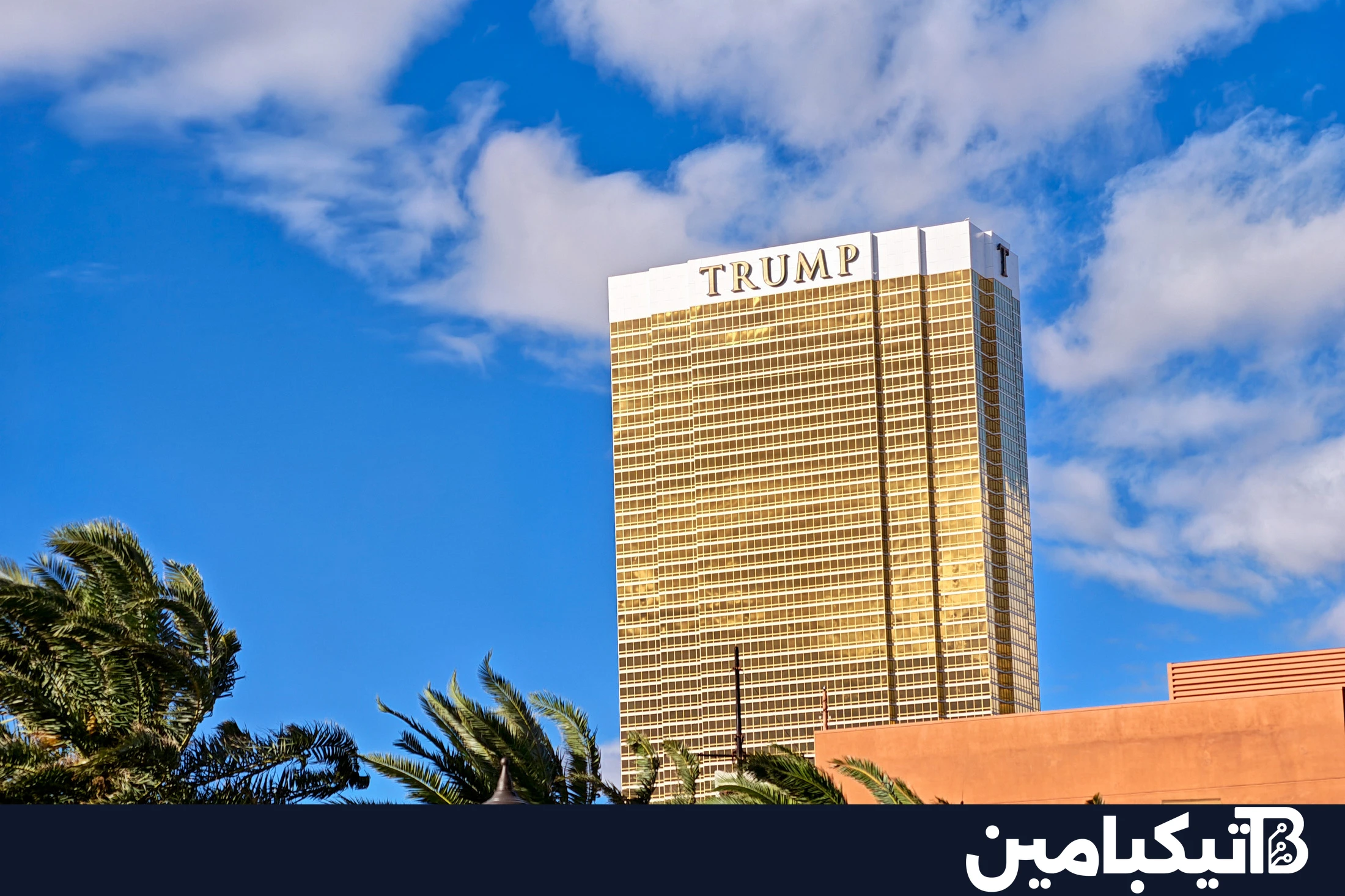 صورة لبرج ترامب في لاس فيغاس في يوم مشمس، مع أشجار النخيل في الأسفل