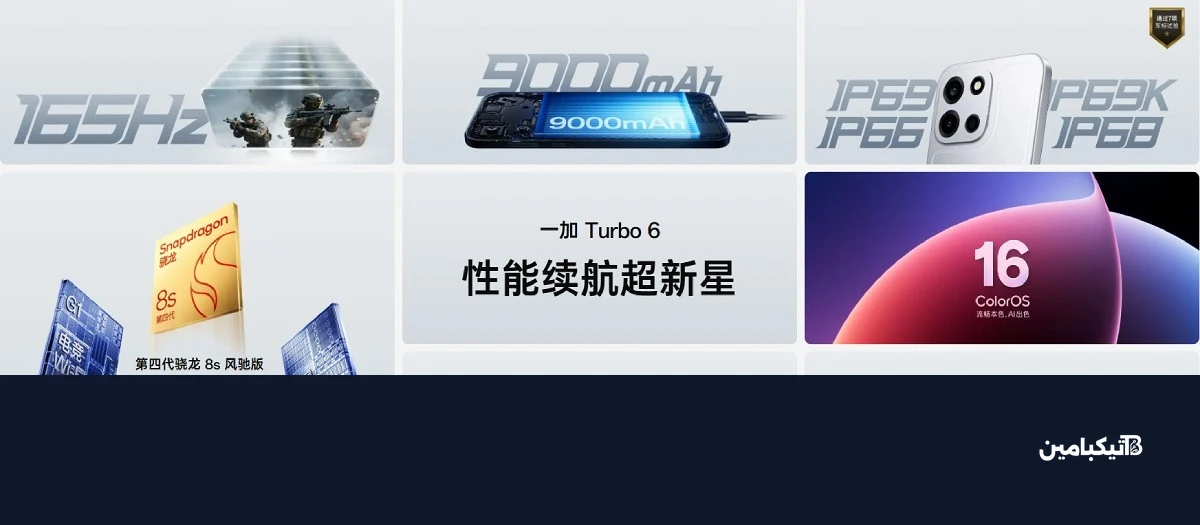 مواصفات ون بلس توربو 6 الجديد