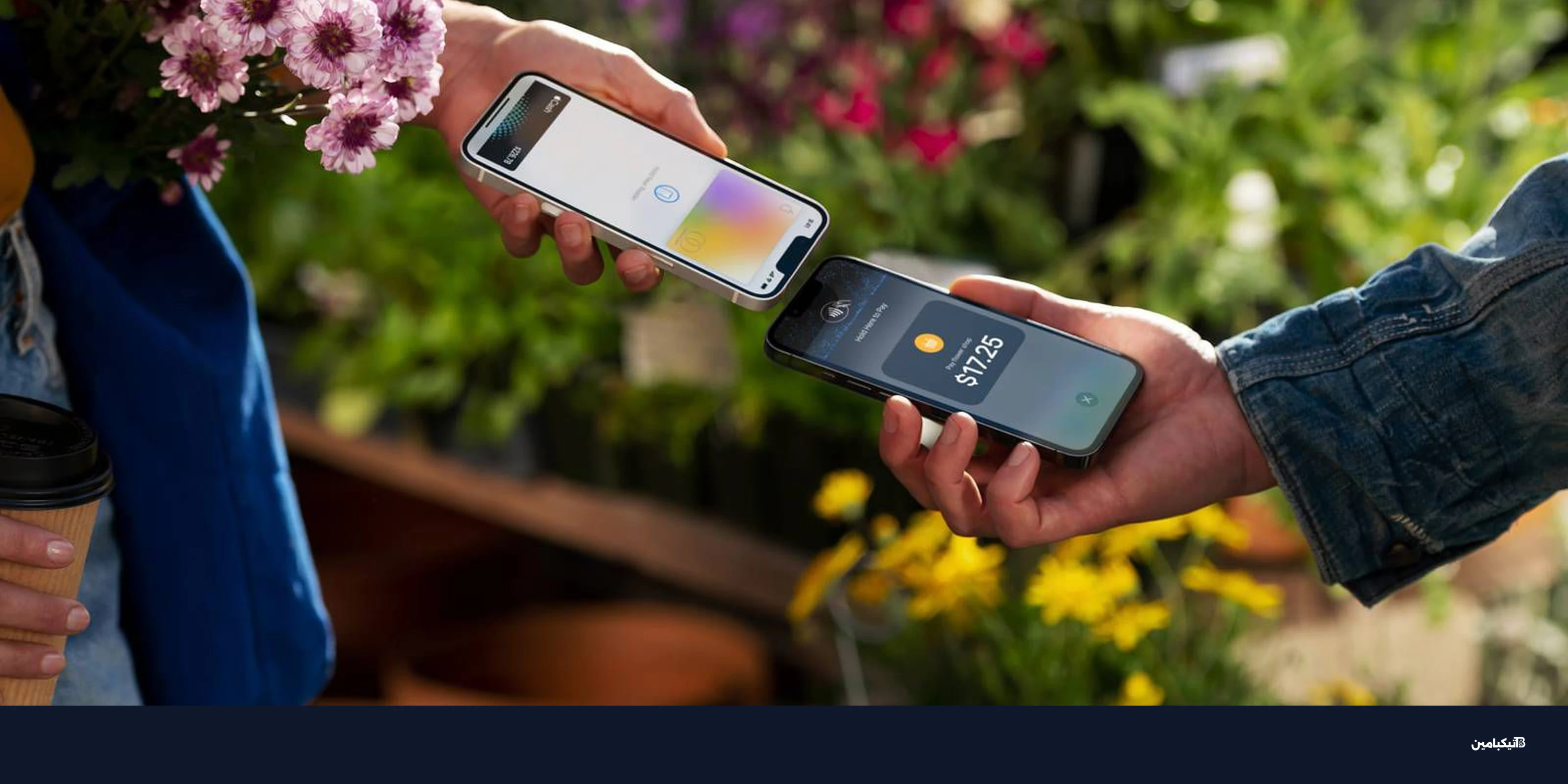 آبل تستعد لثورة في تقنية NFC: شحن لاسلكي وسرعة 8 أضعاف