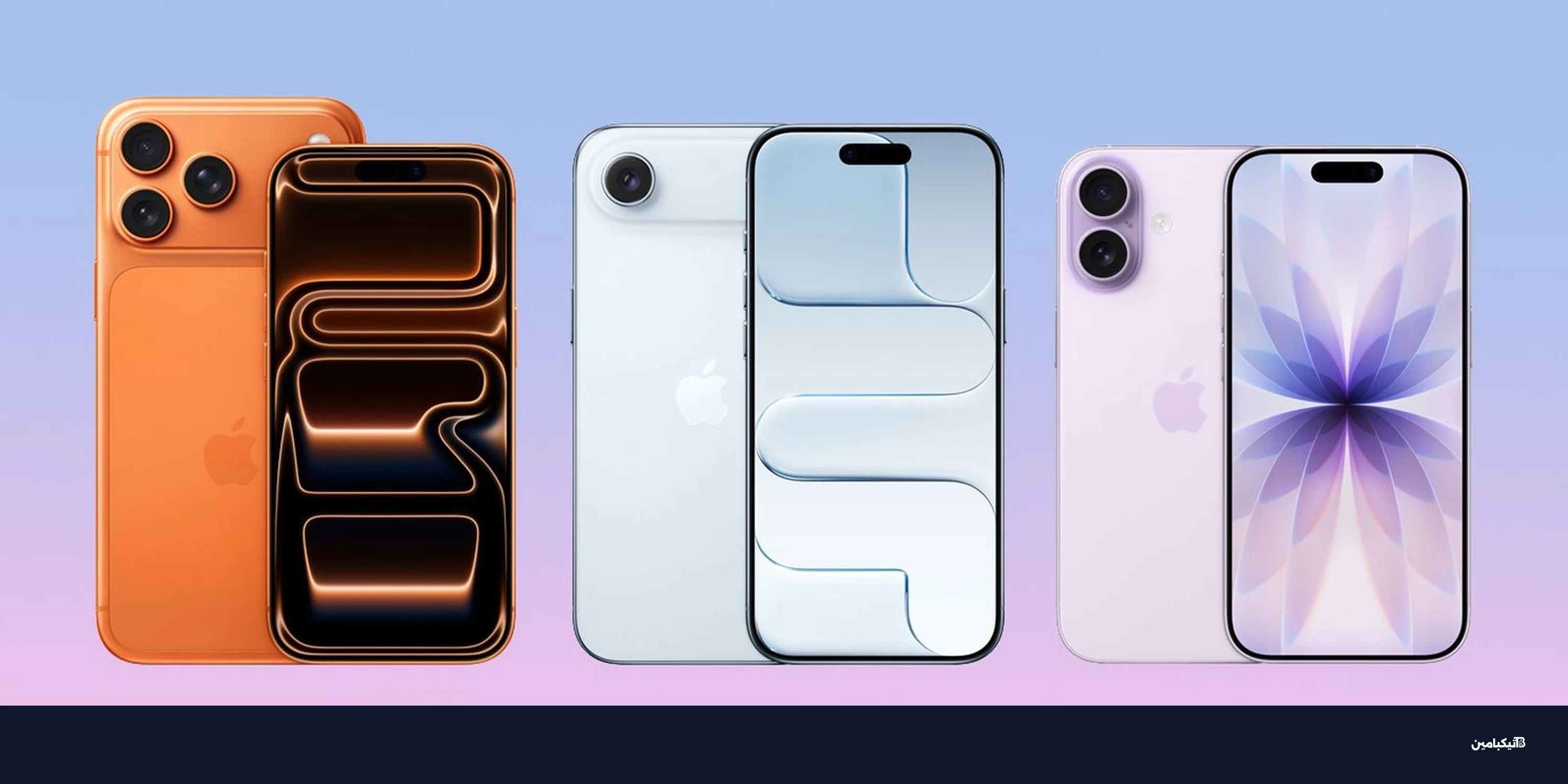 آبل تستعرض ميزة كاميرا آيفون 17 الثورية للتصوير الجماعي