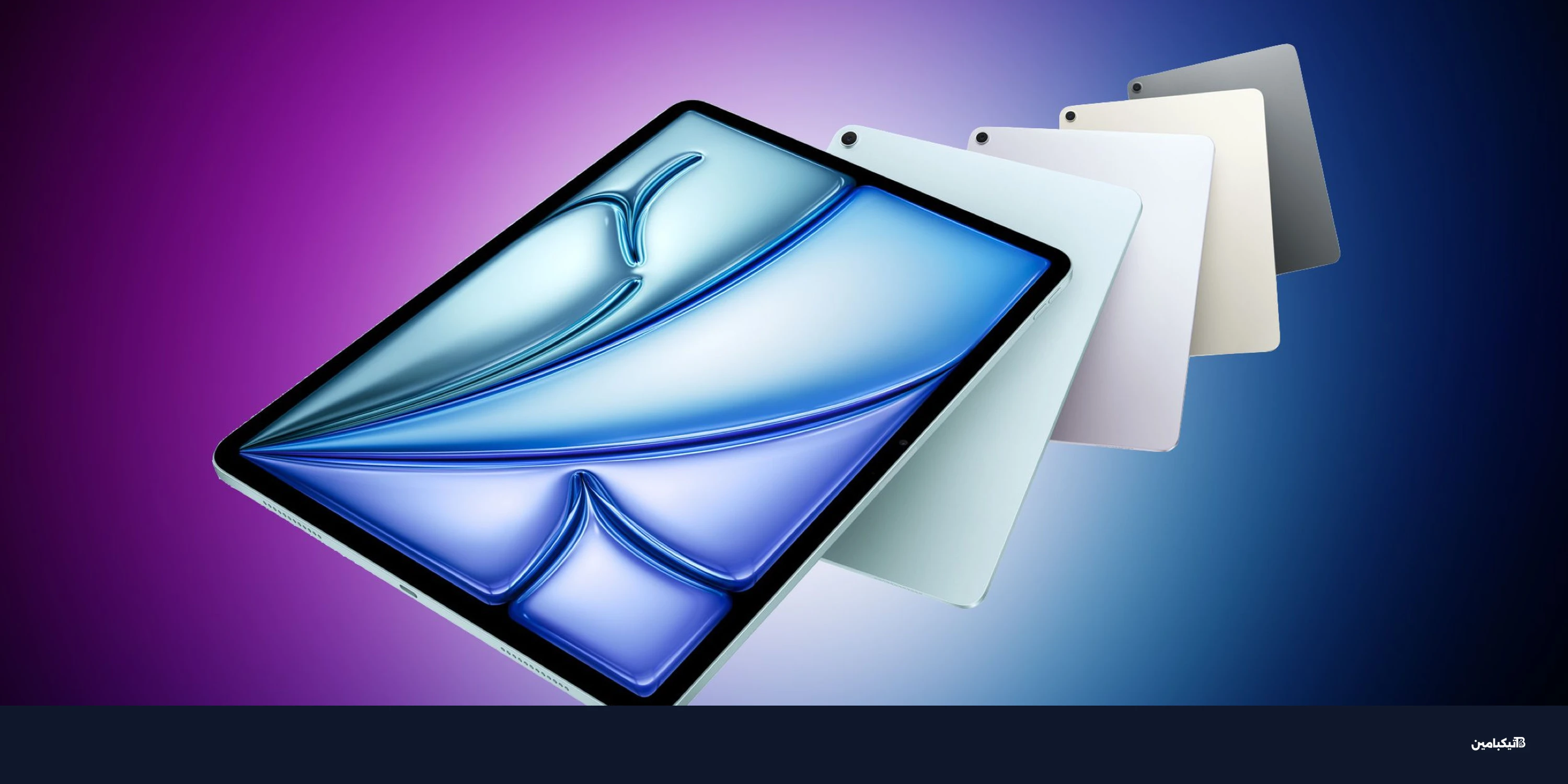 آبل تطلق آيباد إير M4: مواصفات وموعد الإصدار