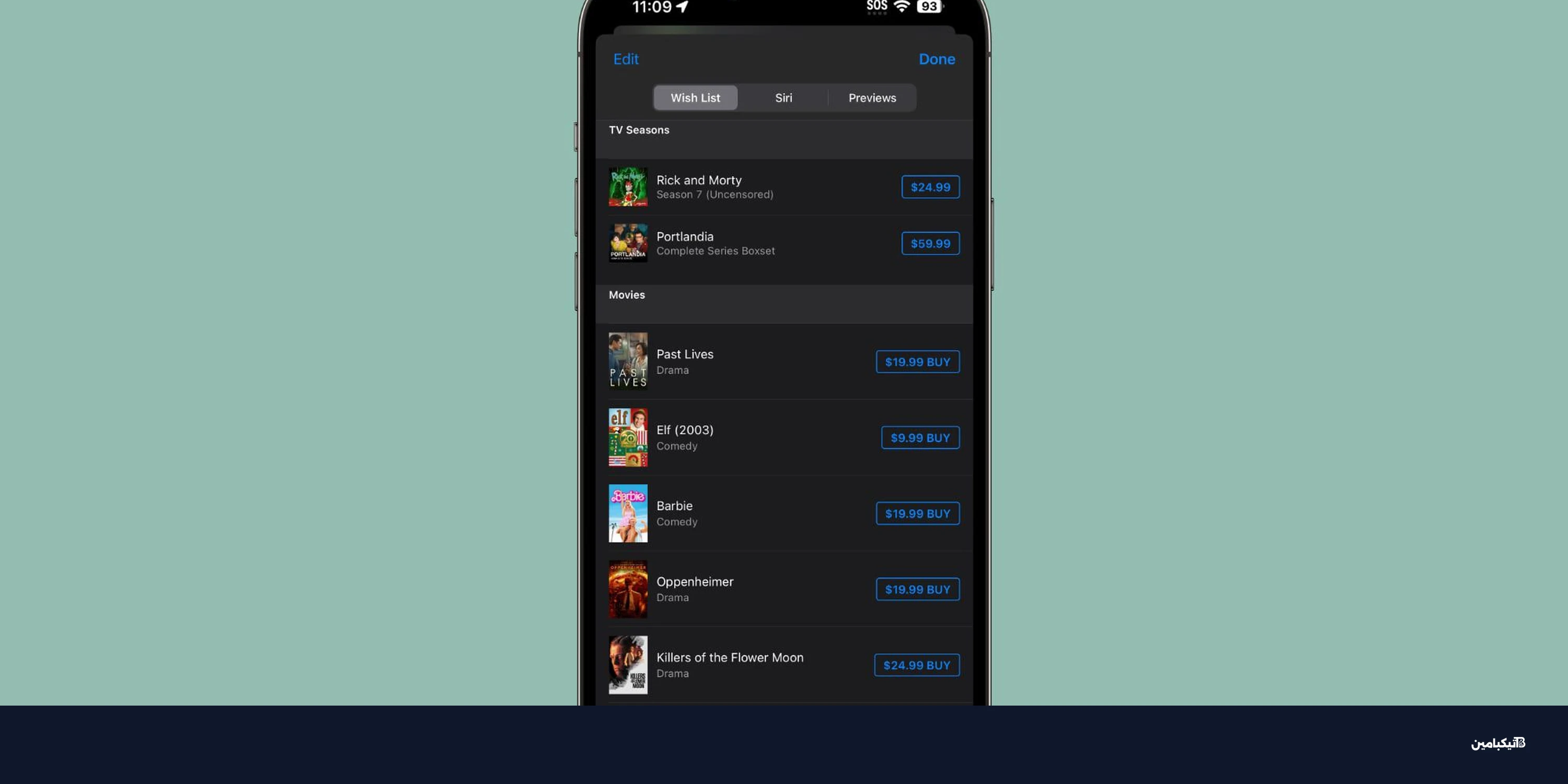 آبل تلغي قوائم أمنيات iTunes نهائياً: إليك طريقة الحفظ