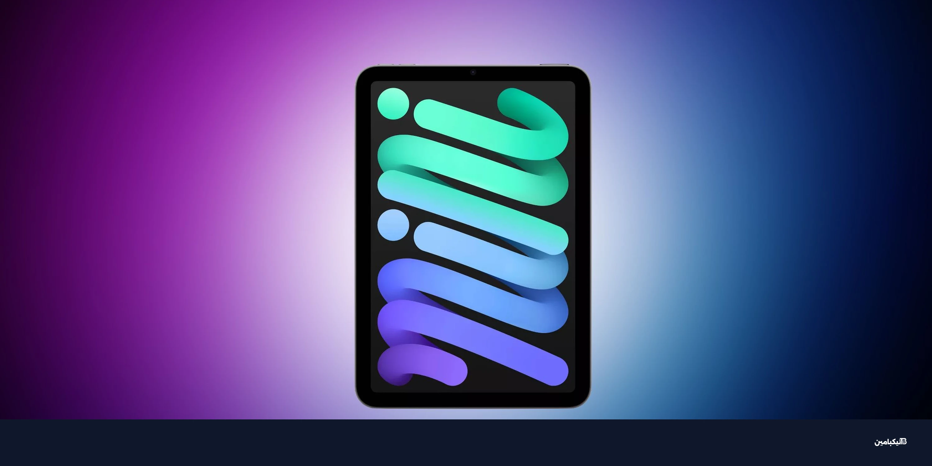 آيباد ميني القادم: شاشة OLED ومعالج A19 برو