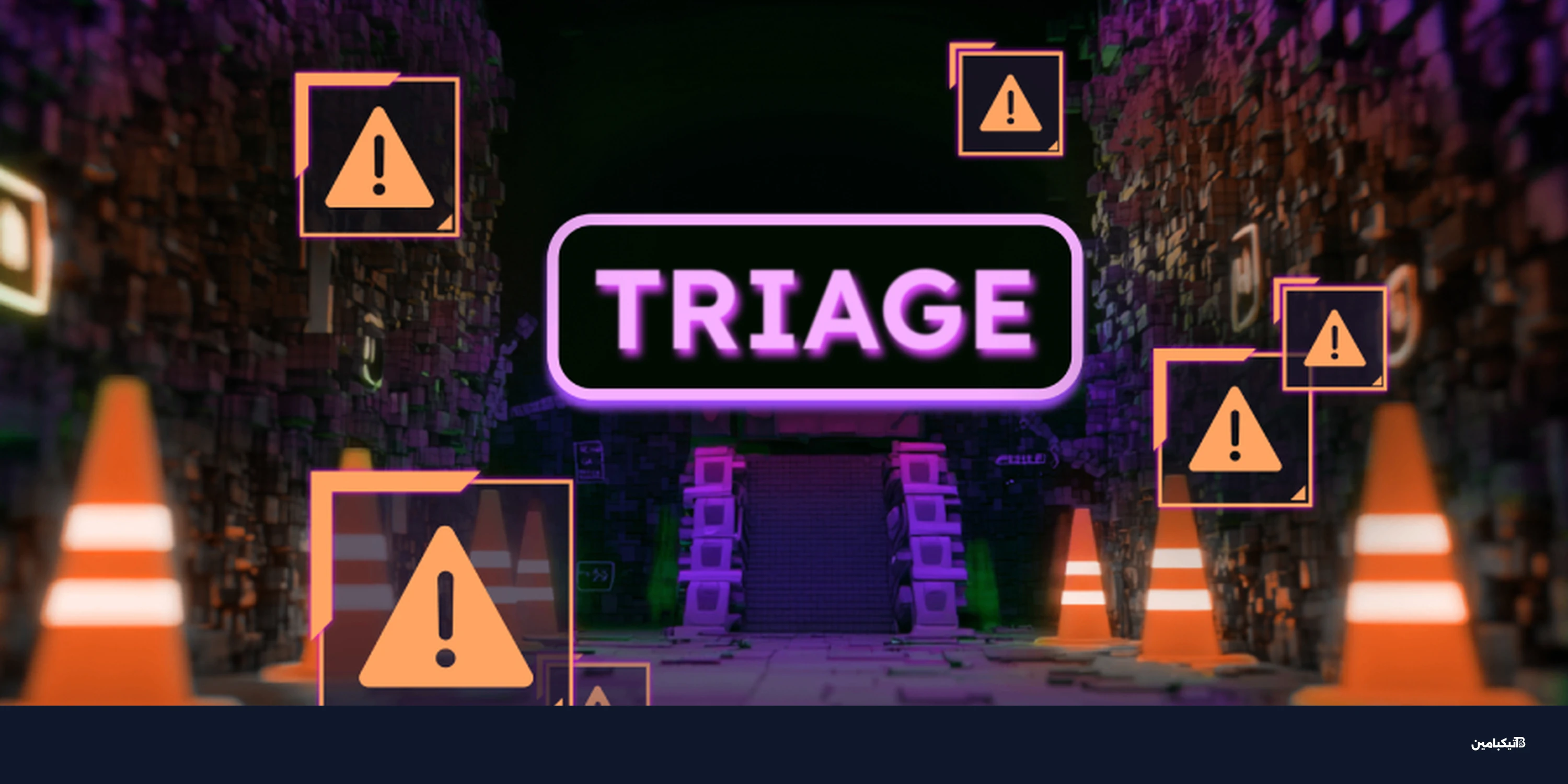 أخطاء فحص التهديدات الرقمية تزيد مخاطر الشركات