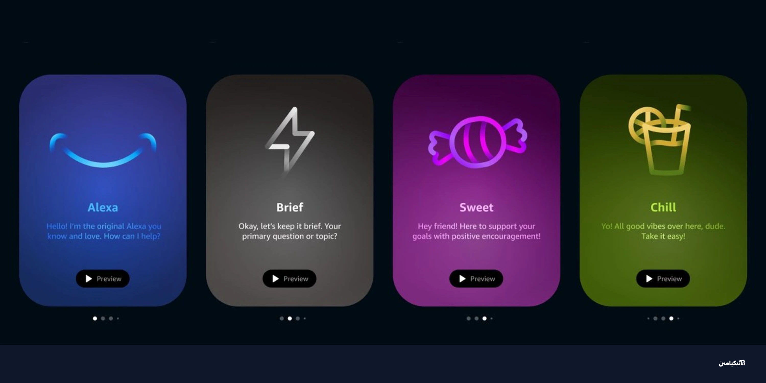 أمازون تتيح تغيير شخصية أليكسا بالذكاء الاصطناعي