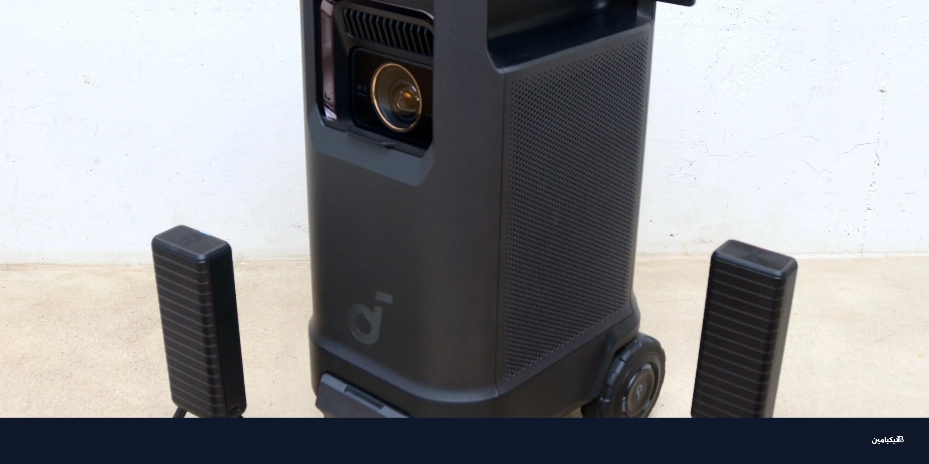 أنكر Nebula X1 Pro: سينما متنقلة بقوة 400 واط وسعر خيالي