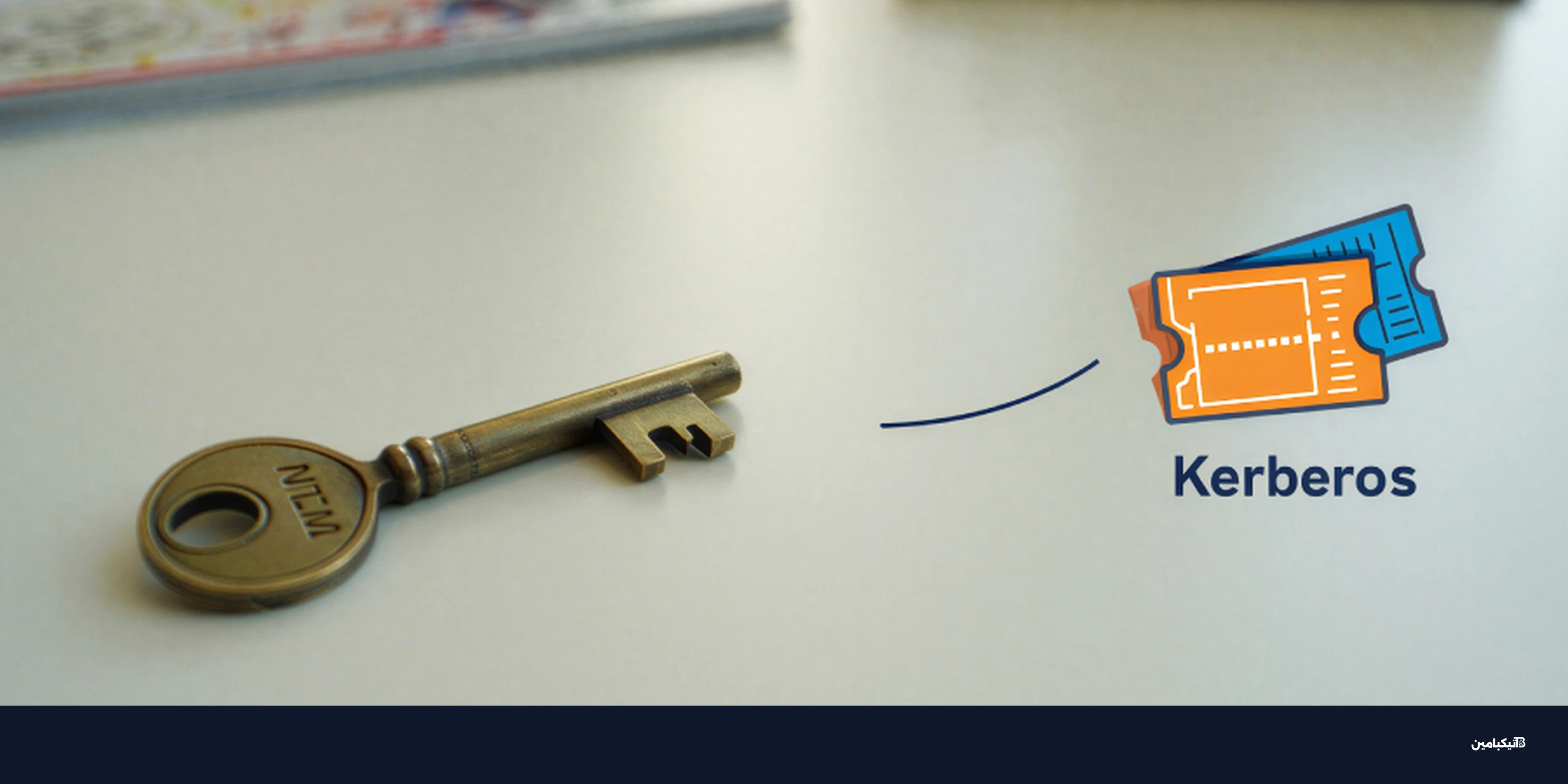 إيقاف NTLM في ويندوز: خطة مايكروسوفت للانتقال إلى Kerberos