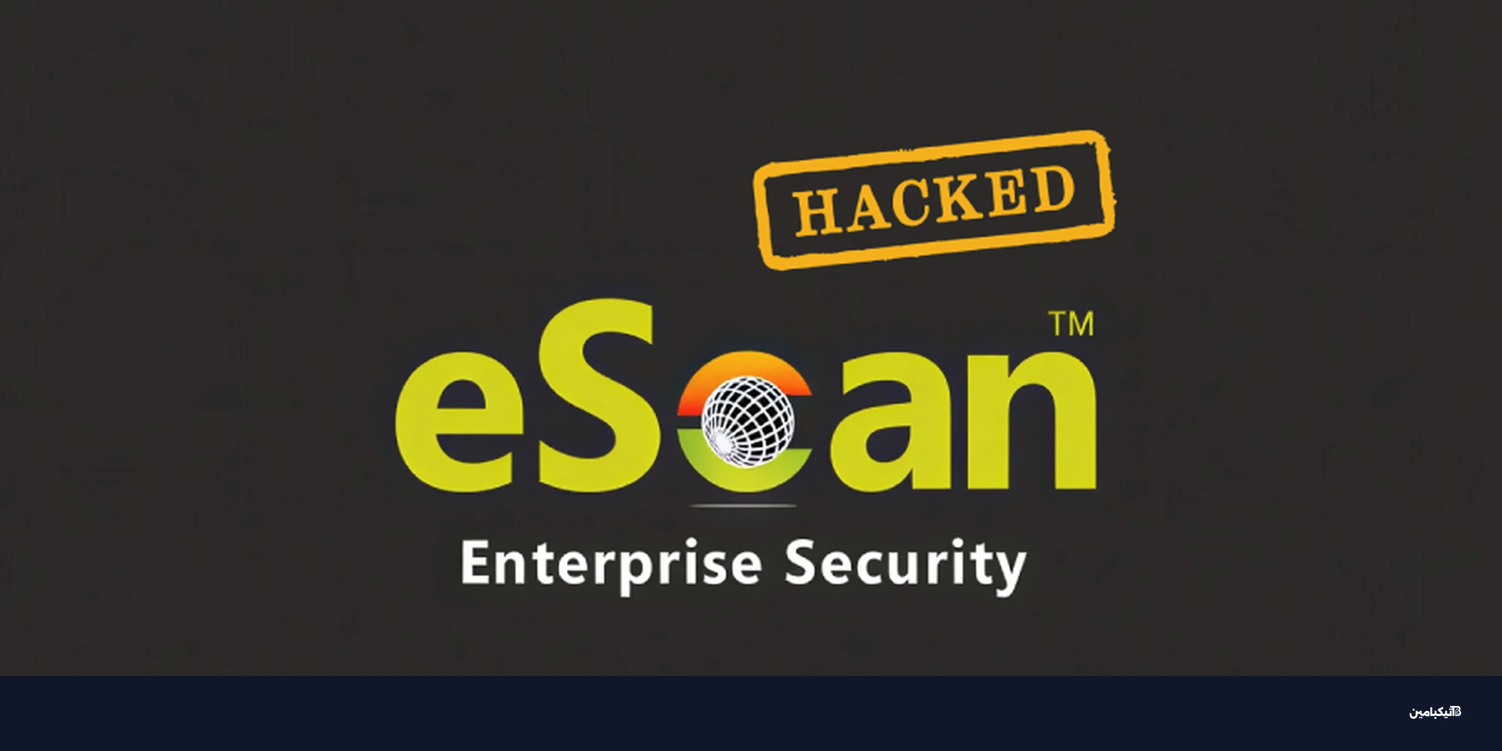 اختراق خوادم تحديثات إي سكان لنشر برمجيات خبيثة