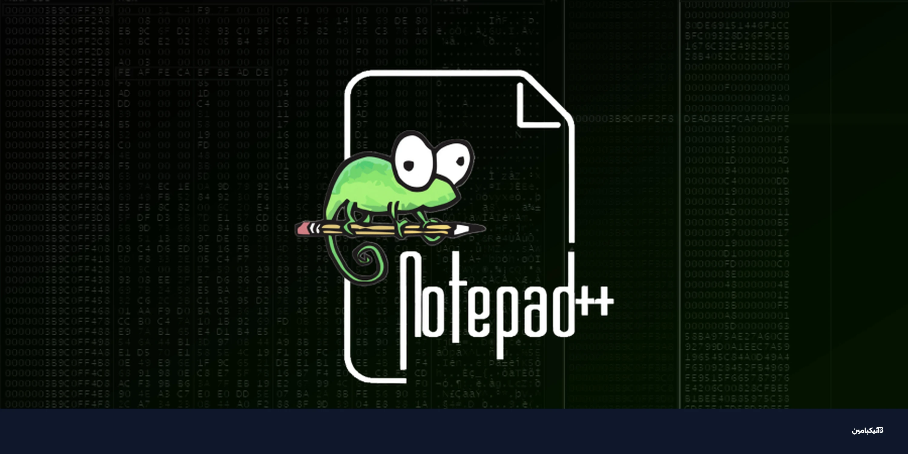 اختراق نوت باد بلس بلس: برمجية خبيثة تهدد المستخدمين