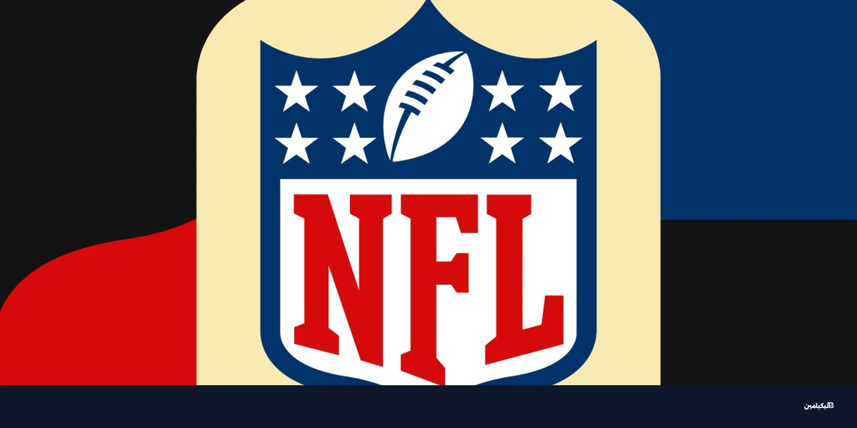 الذكاء الاصطناعي يسيطر على إعلانات سوبر بول LX القادمة