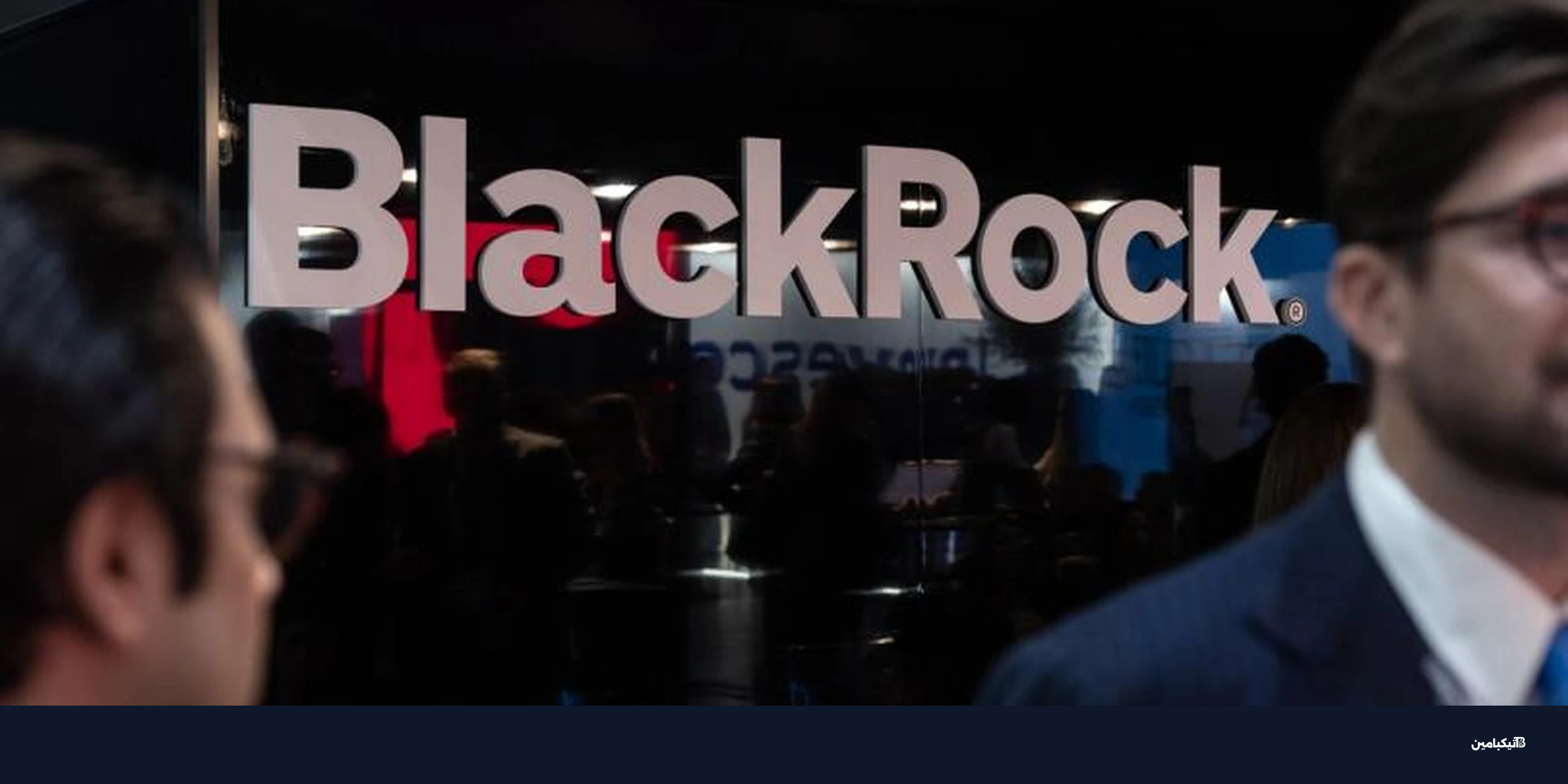 بلاك روك: المضاربات المفرطة تهدد استقرار بيتكوين