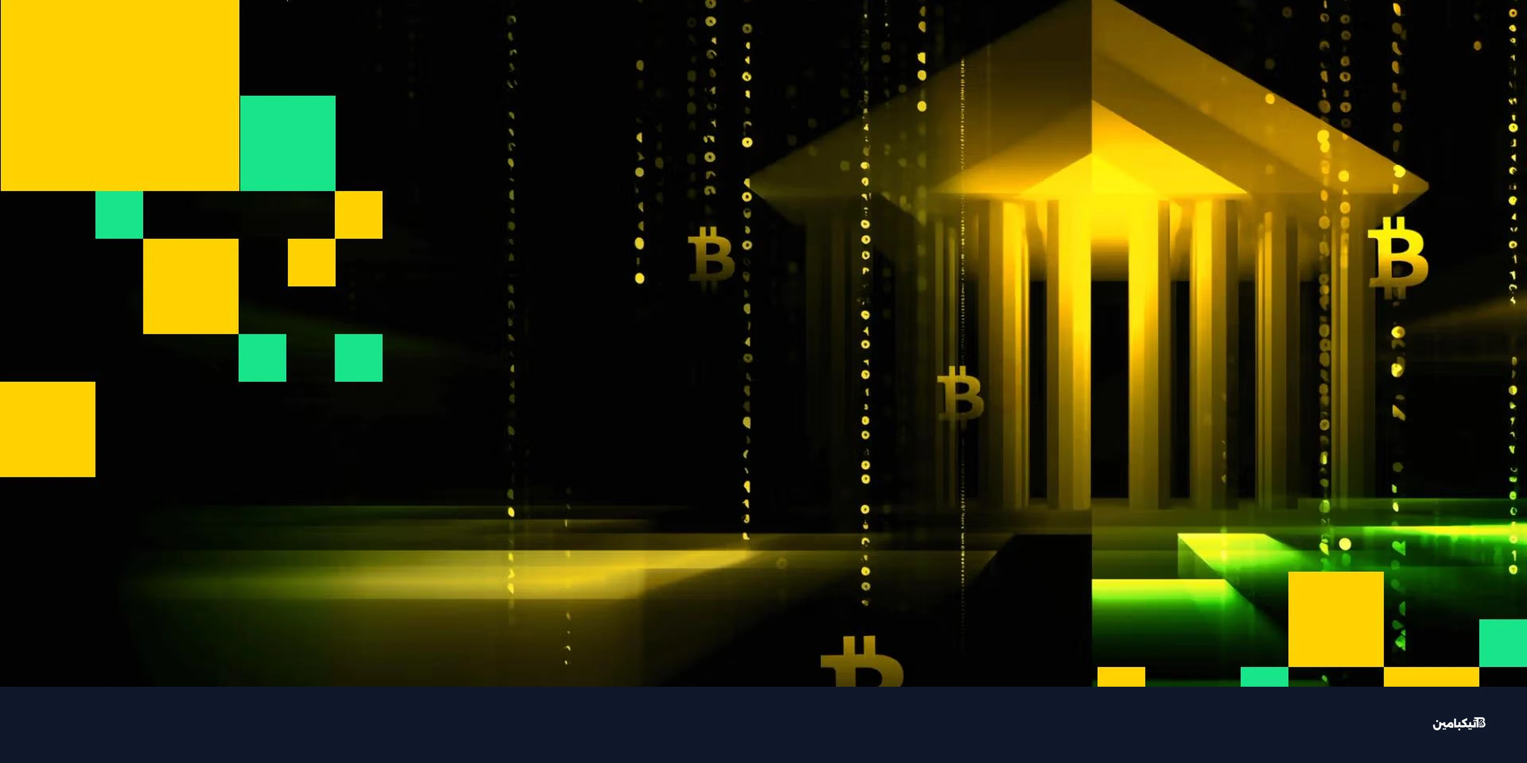 بيتكوين تقود خطة ميتابلانيت رغم هبوط السهم