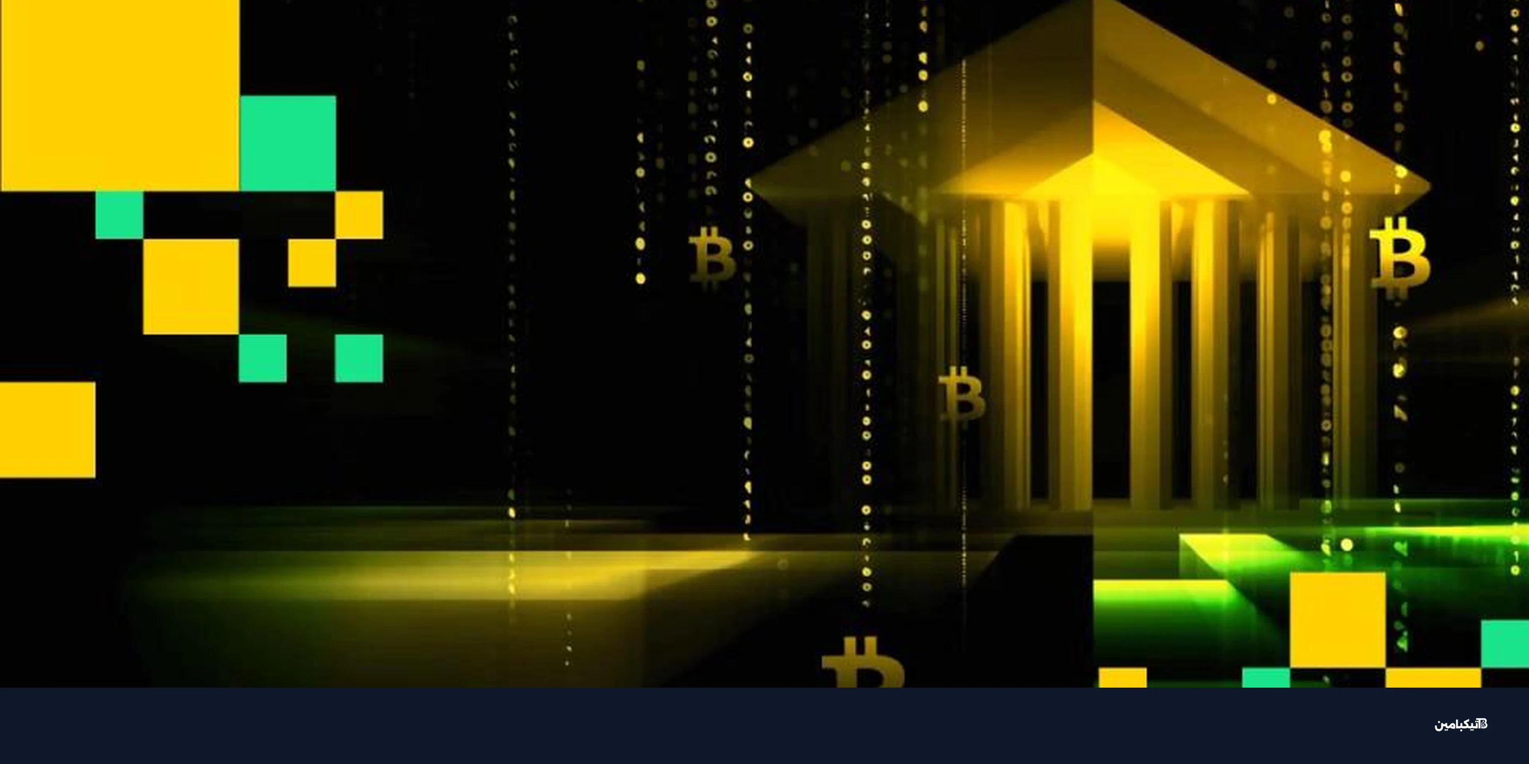 بيتكوين يخترق 64 ألف دولار وانتعاش قوي لأسهم التعدين