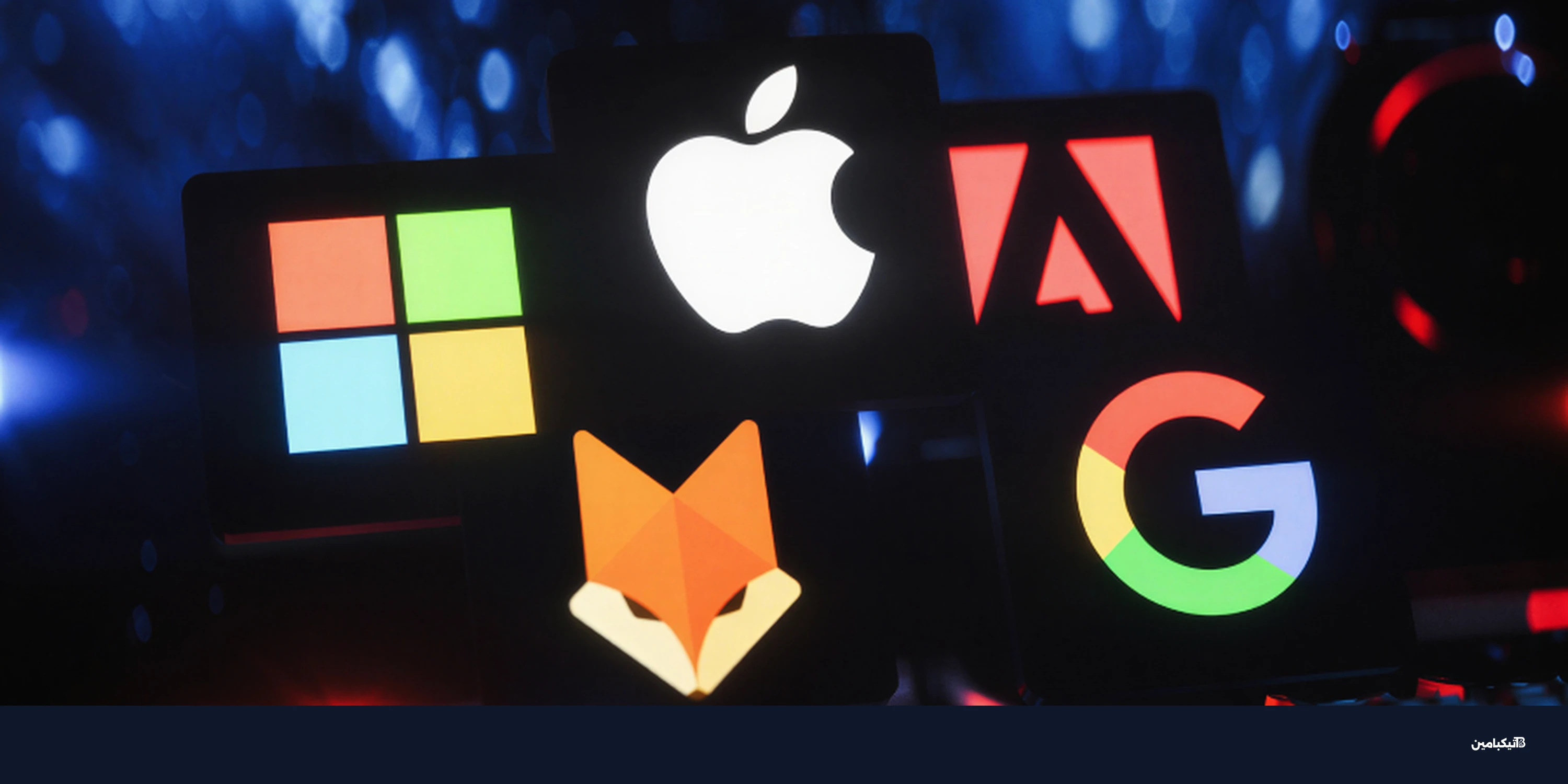 تحديثات الأمان من مايكروسوفت وأدوبي وساب