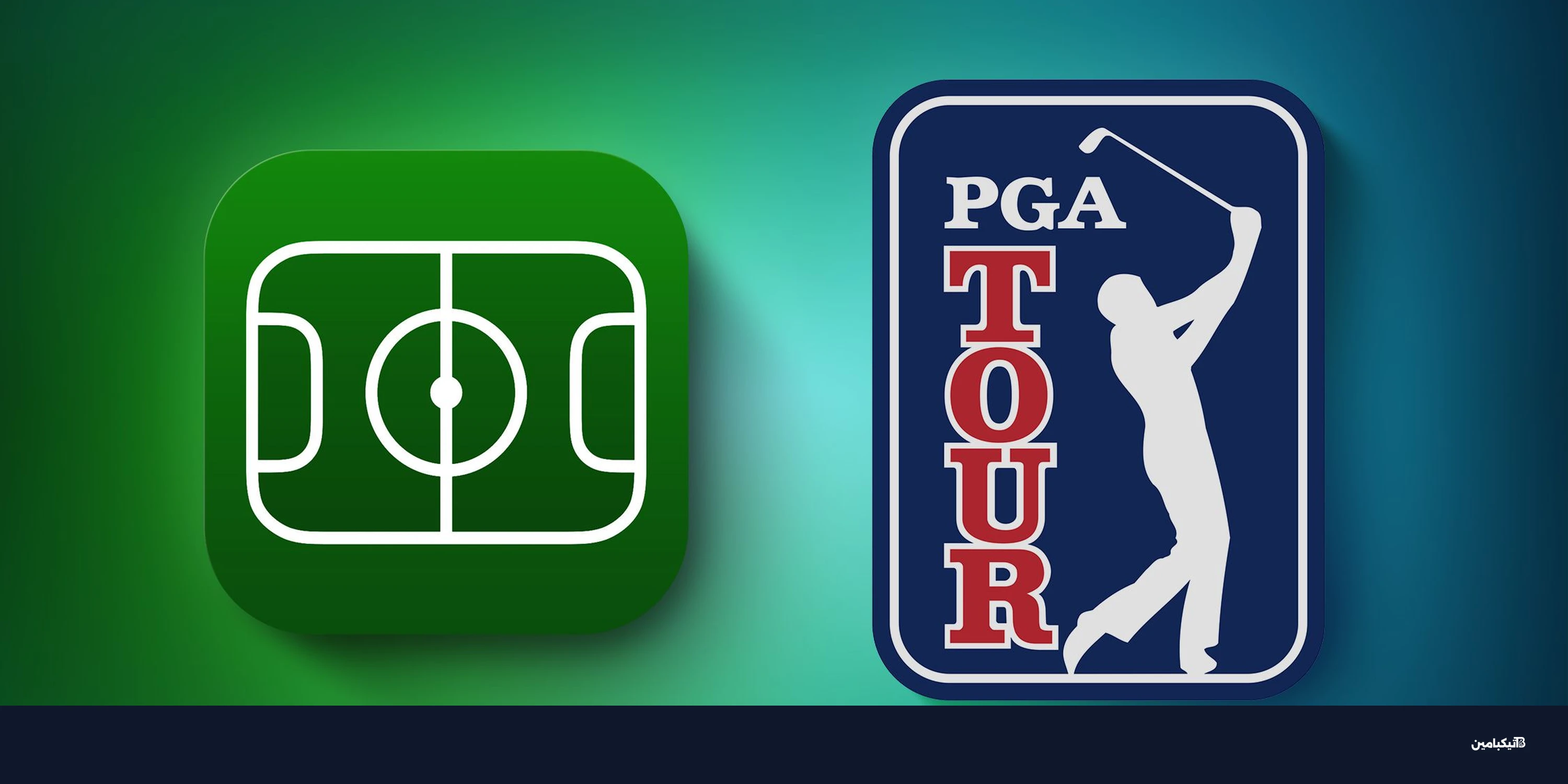 تحديث تطبيق أبل سبورتس: دعم الجولف ومزايا حصرية