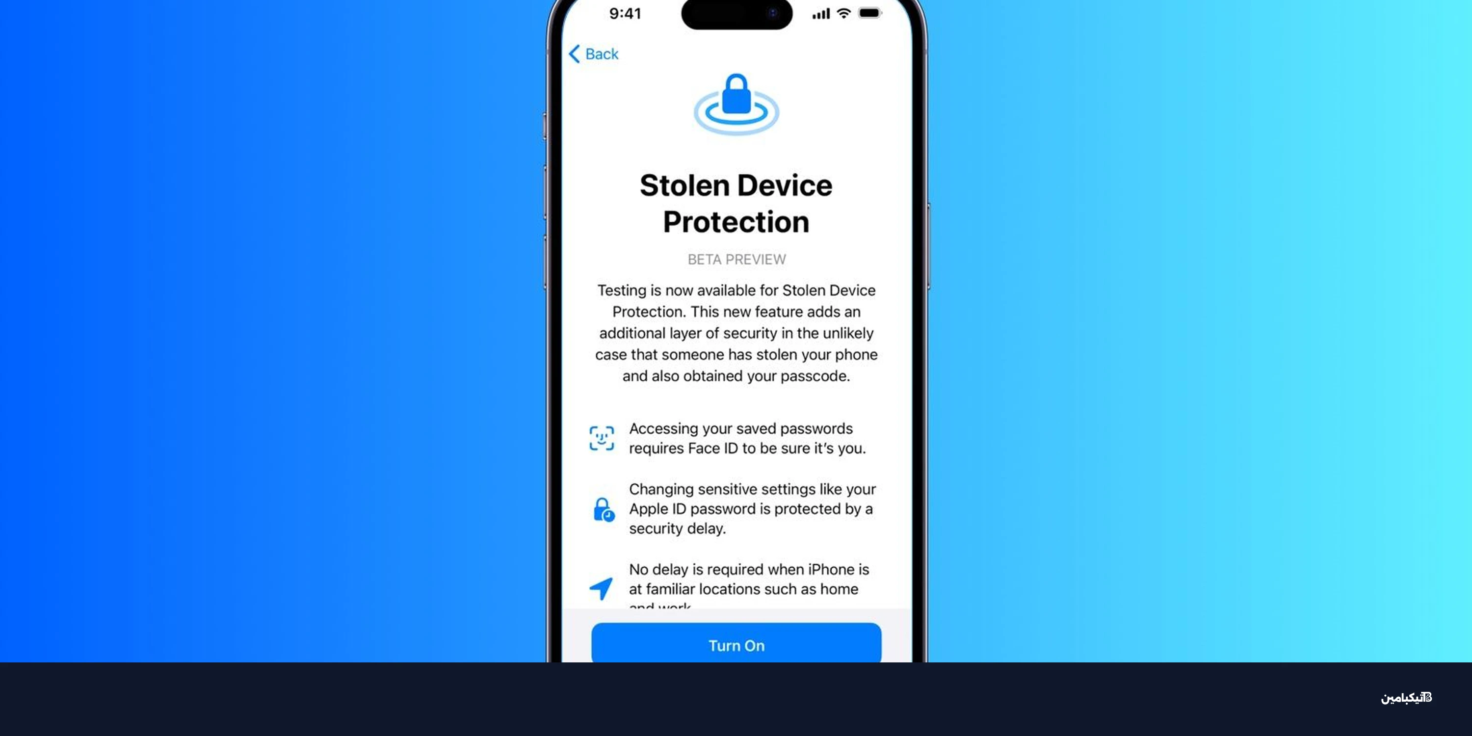 تحديث iOS 26.4: تفعيل حماية آيفون المسروق تلقائياً