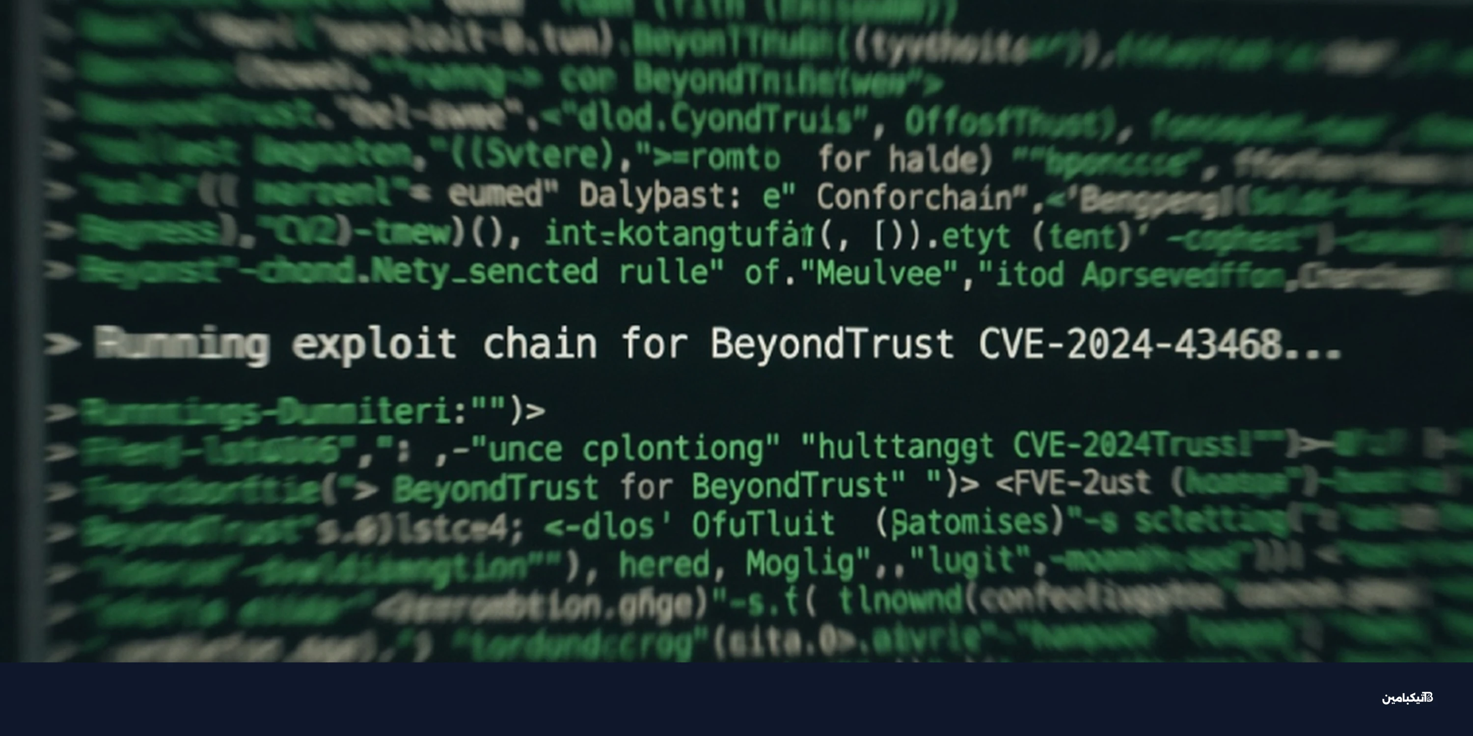 تحذير أمني: استغلال نشط لثغرة BeyondTrust الخطيرة