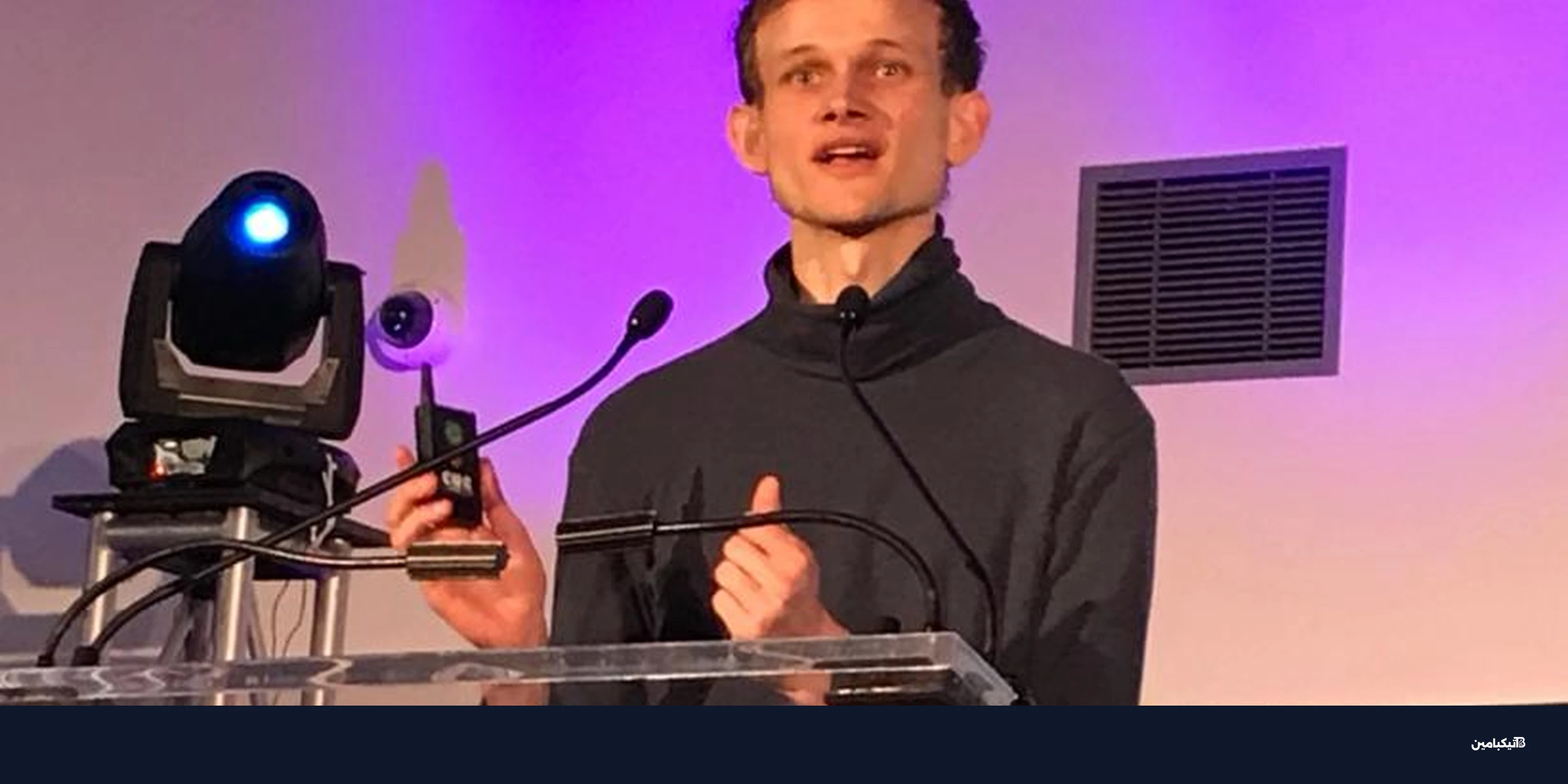 تحول في إيثريوم: هل تستقل شبكات الطبقة الثانية عن الأصل؟