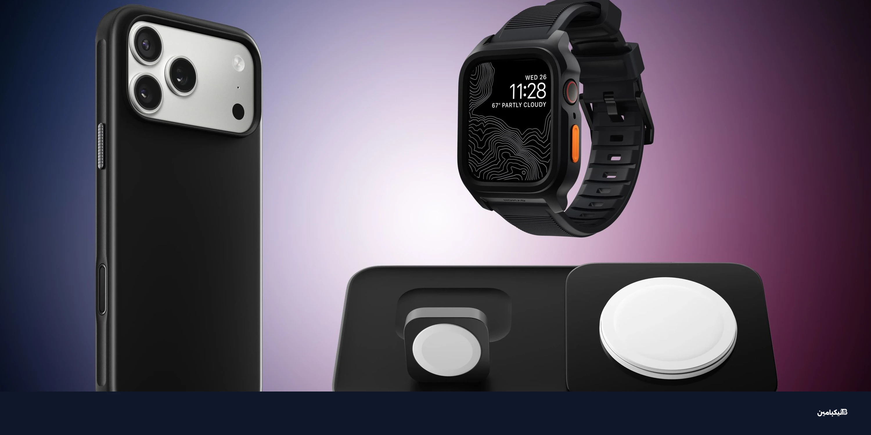 تخفيضات قوية على أغلفة آيفون 17 وإكسسوارات أبل