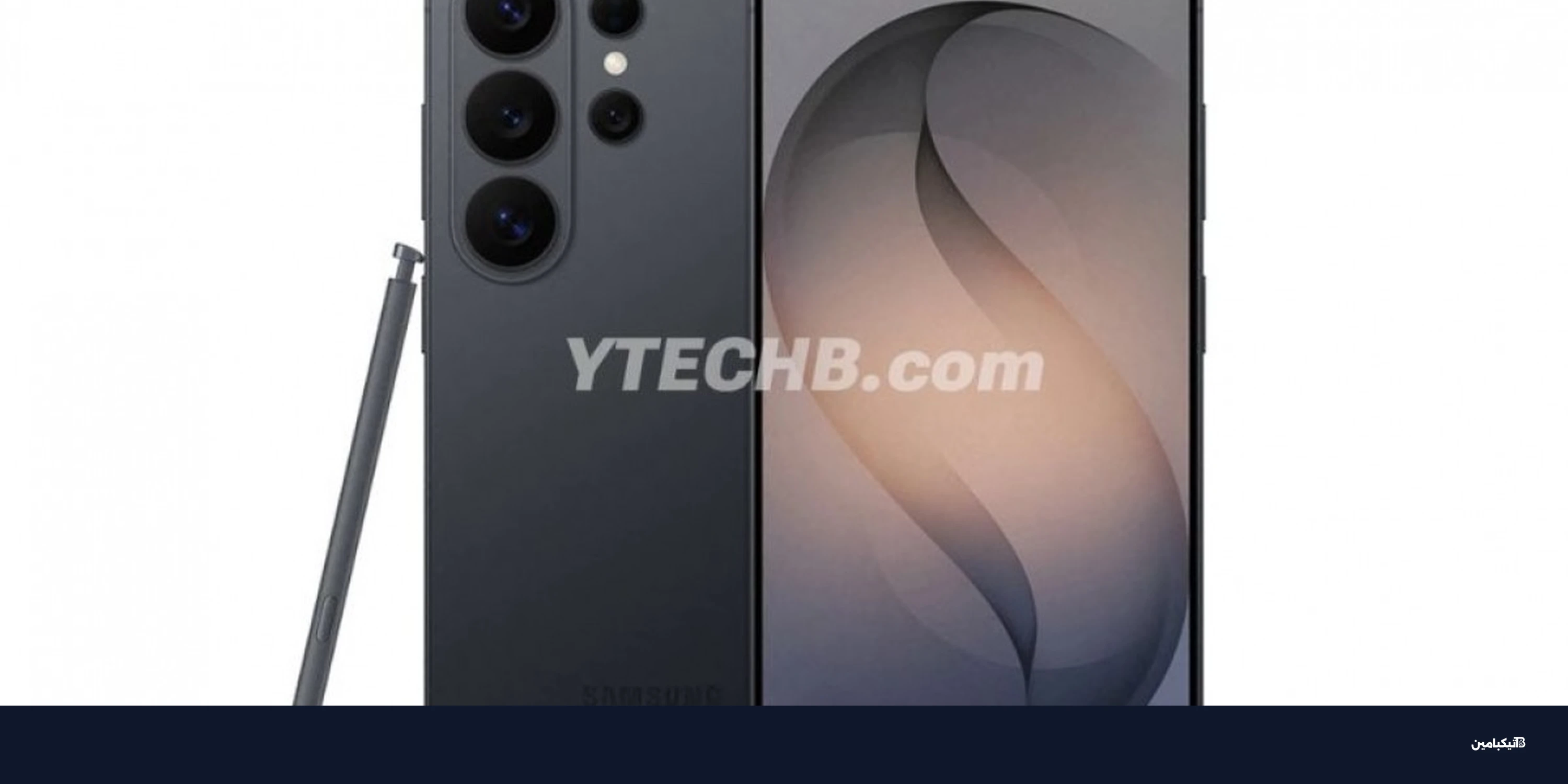 تسريبات سامسونج S26 Ultra: صور تكشف التصميم الجديد كلياً