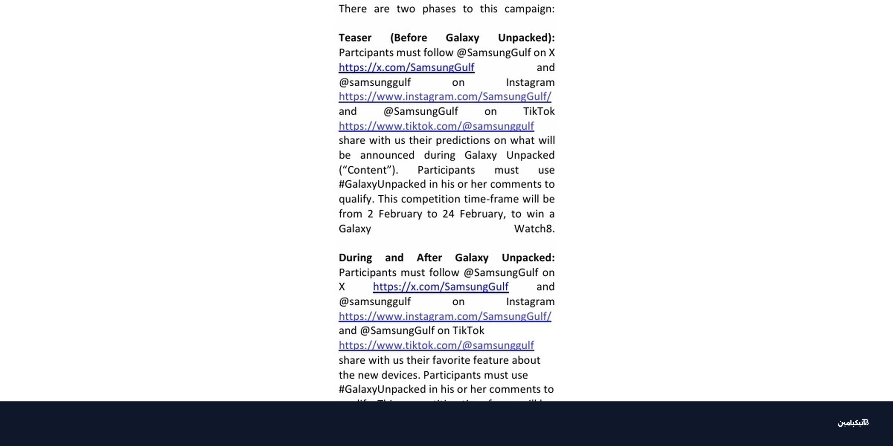 تسريب رسمي يكشف موعد إطلاق سامسونج Galaxy S26