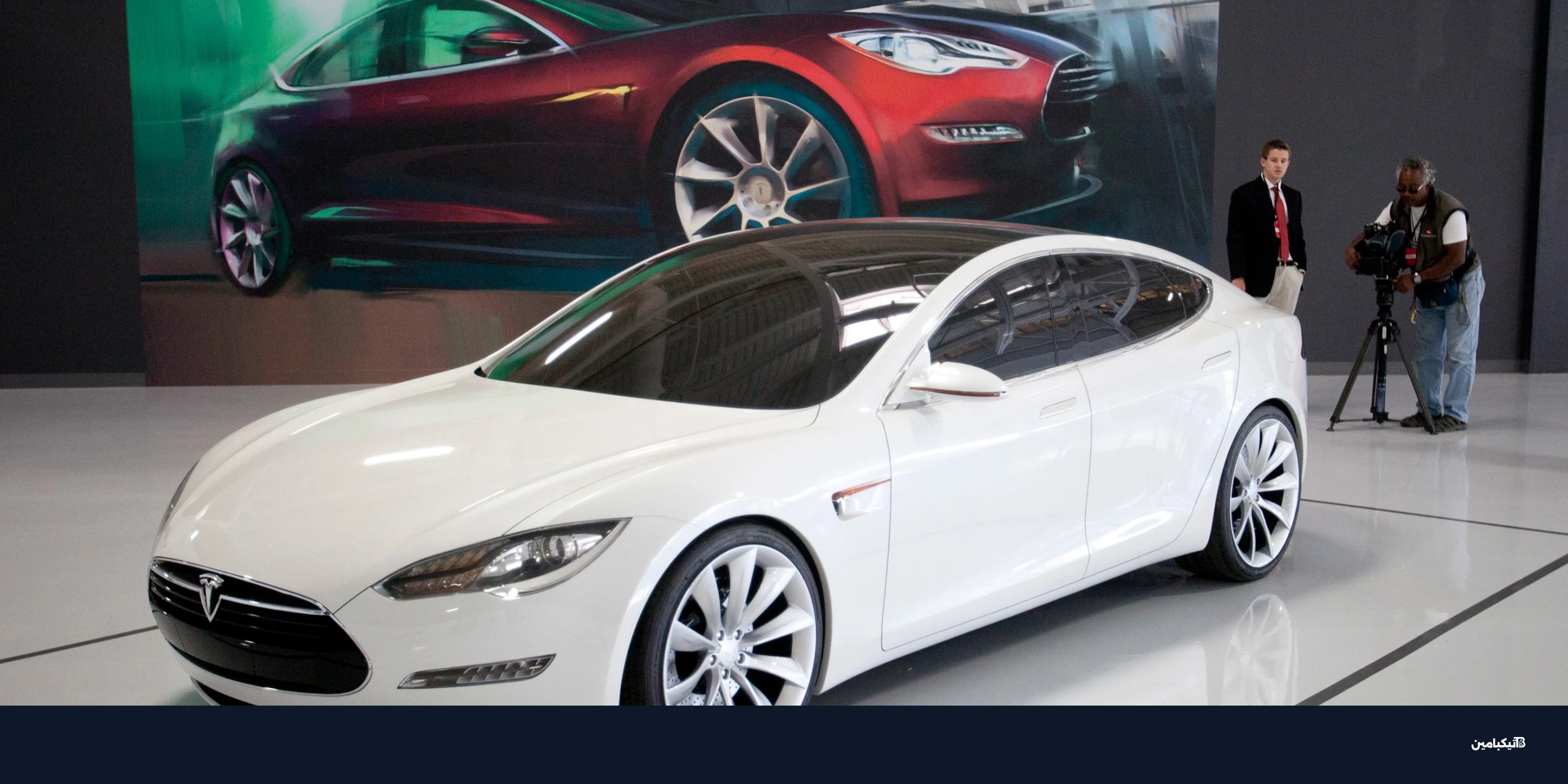 تسلا موديل S تنهي حقبة 14 عاما