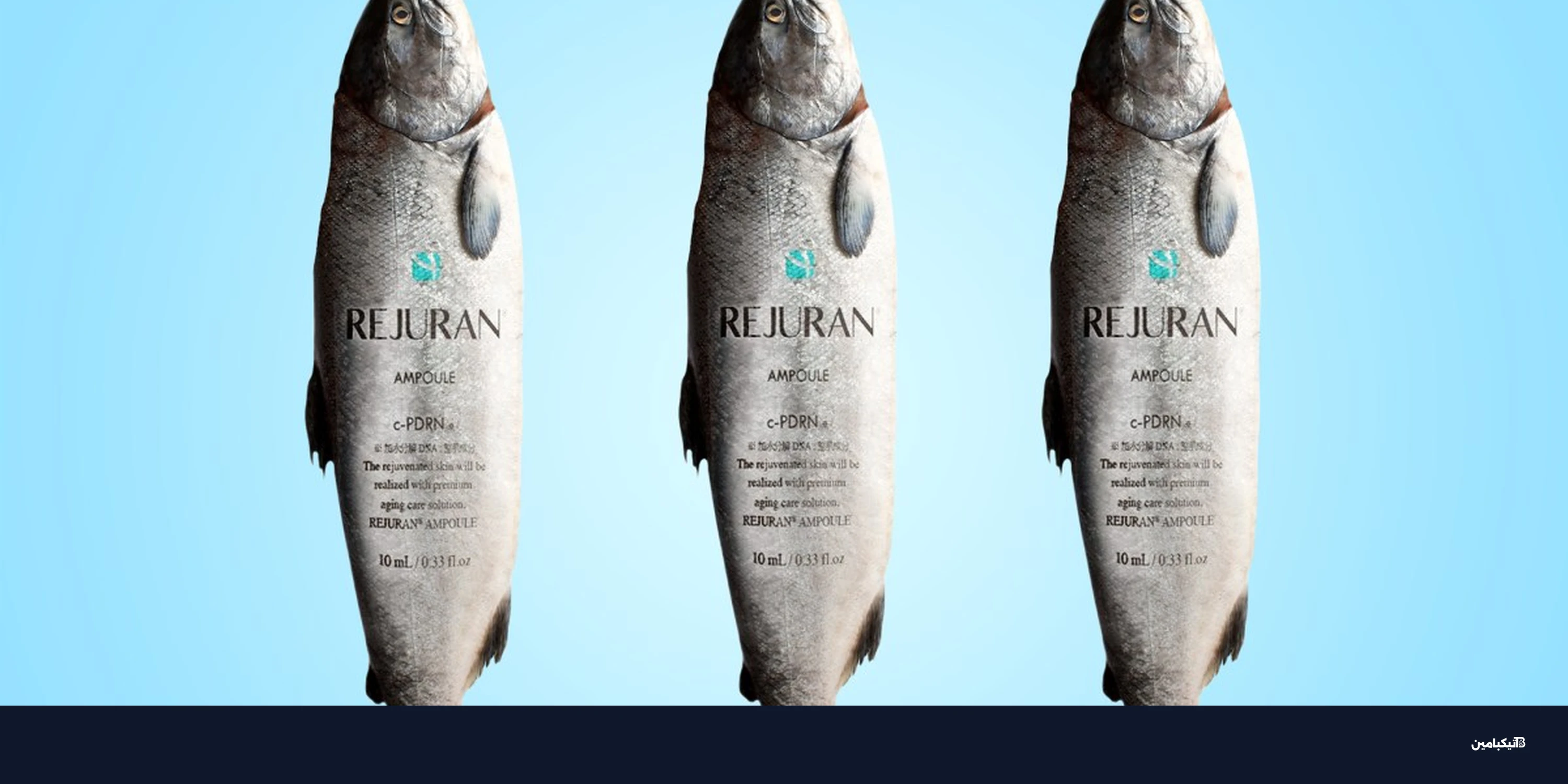 تقنية PDRN: أغرب صيحات التجميل بـ "السلمون" في 2025