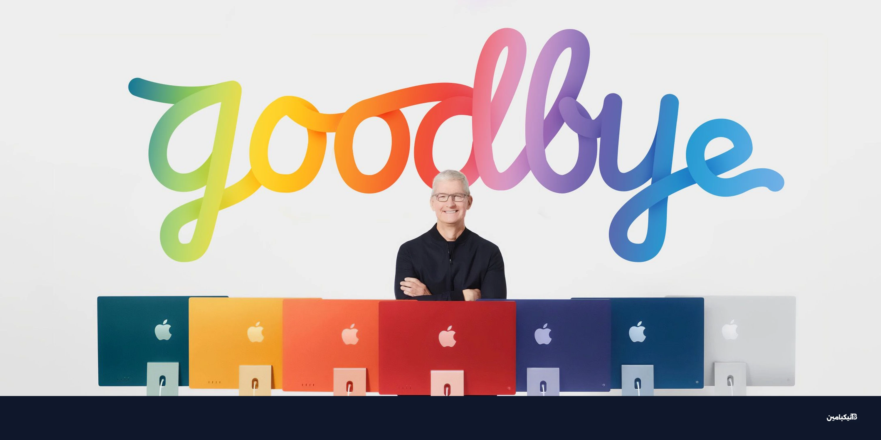 تيم كوك يتحدث عن موعد مغادرته رئاسة آبل