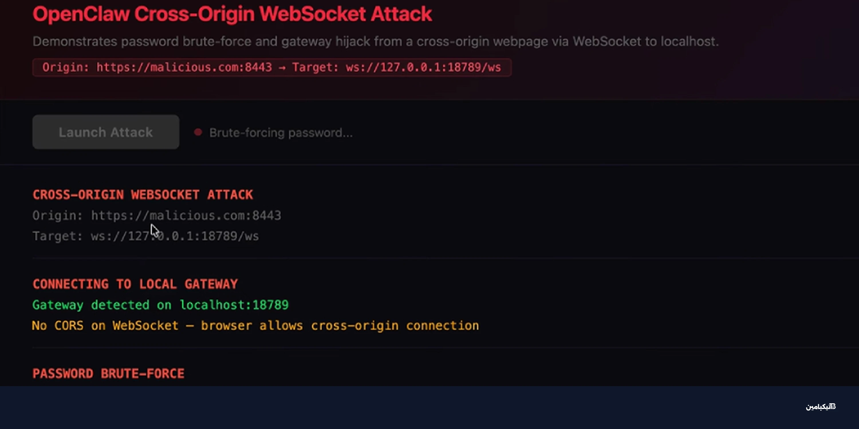 ثغرة خطيرة تخترق وكلاء الذكاء الاصطناعي OpenClaw