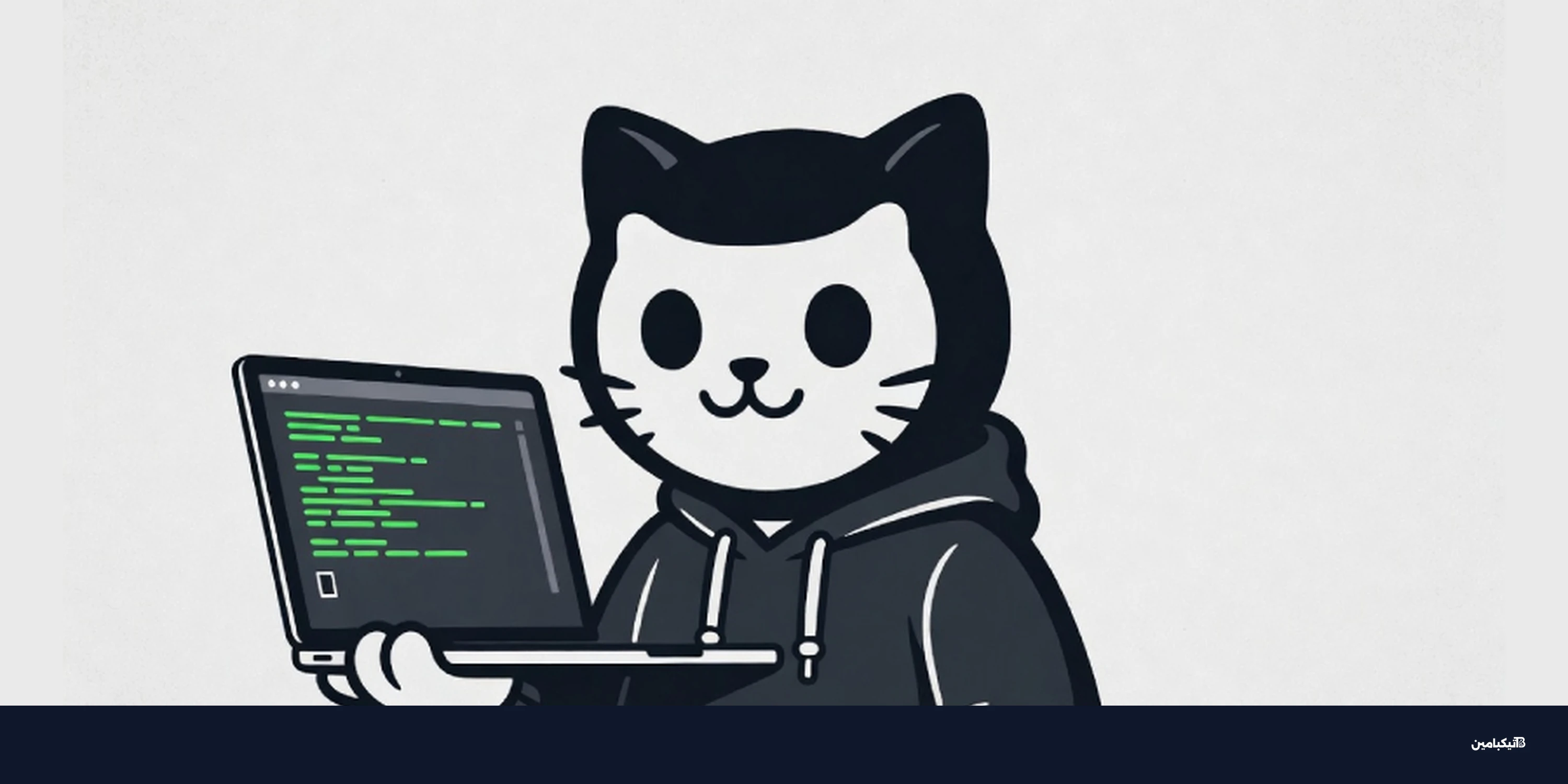 ثغرة في جيت هاب تسرق بيانات المطورين عبر الذكاء الاصطناعي
